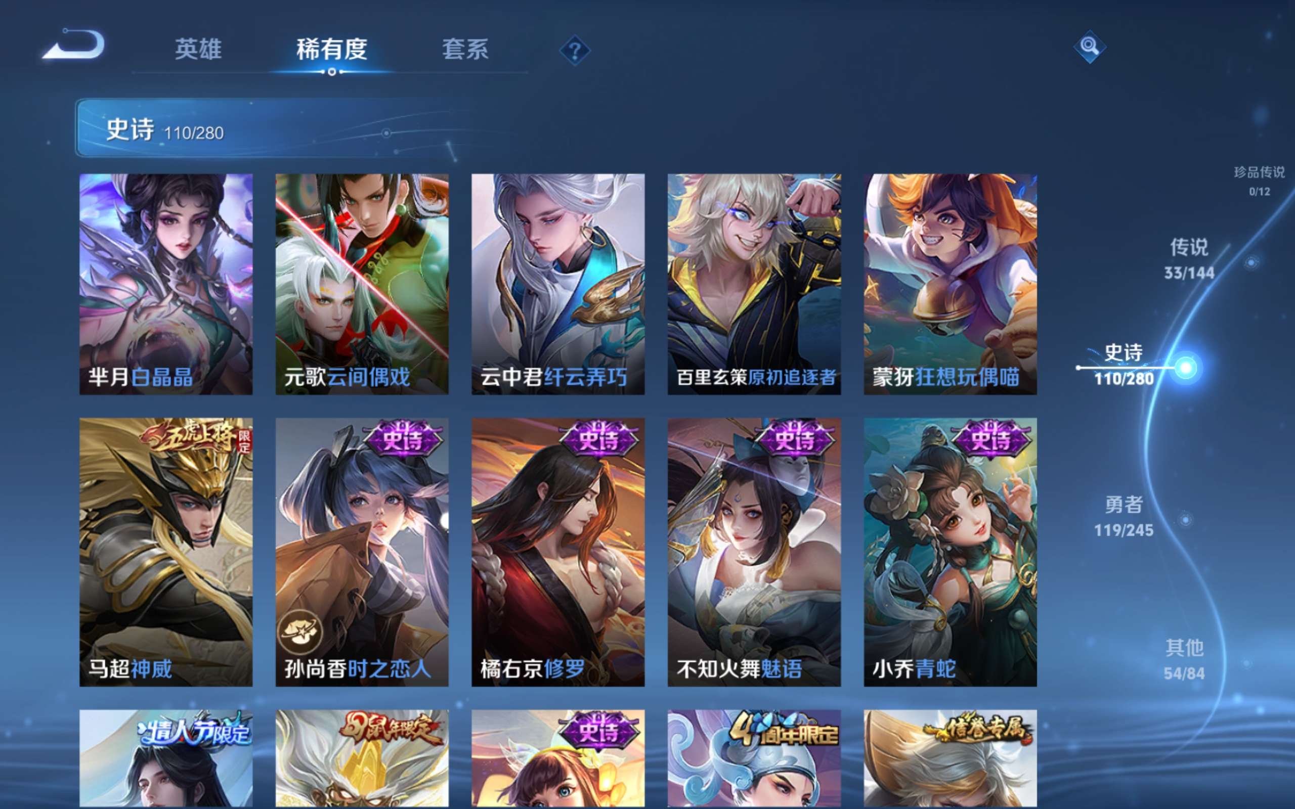 WZLX4451281王者荣耀账号详情图16 WZLX4451281王者荣耀账号详情图16