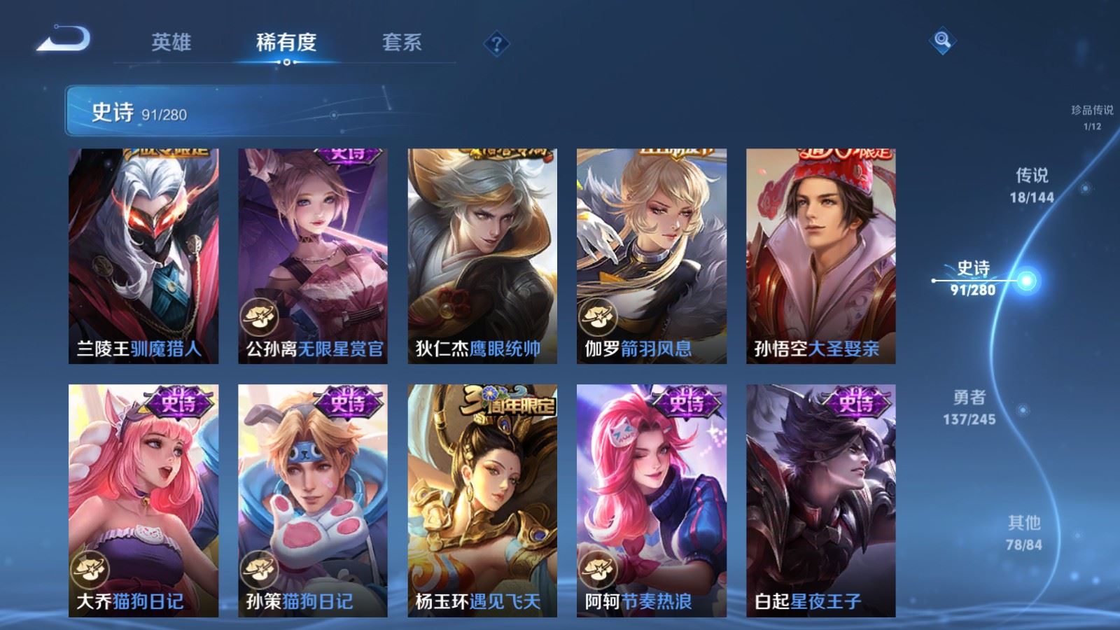 WZLX4451133王者荣耀账号详情图13 WZLX4451133王者荣耀账号详情图13