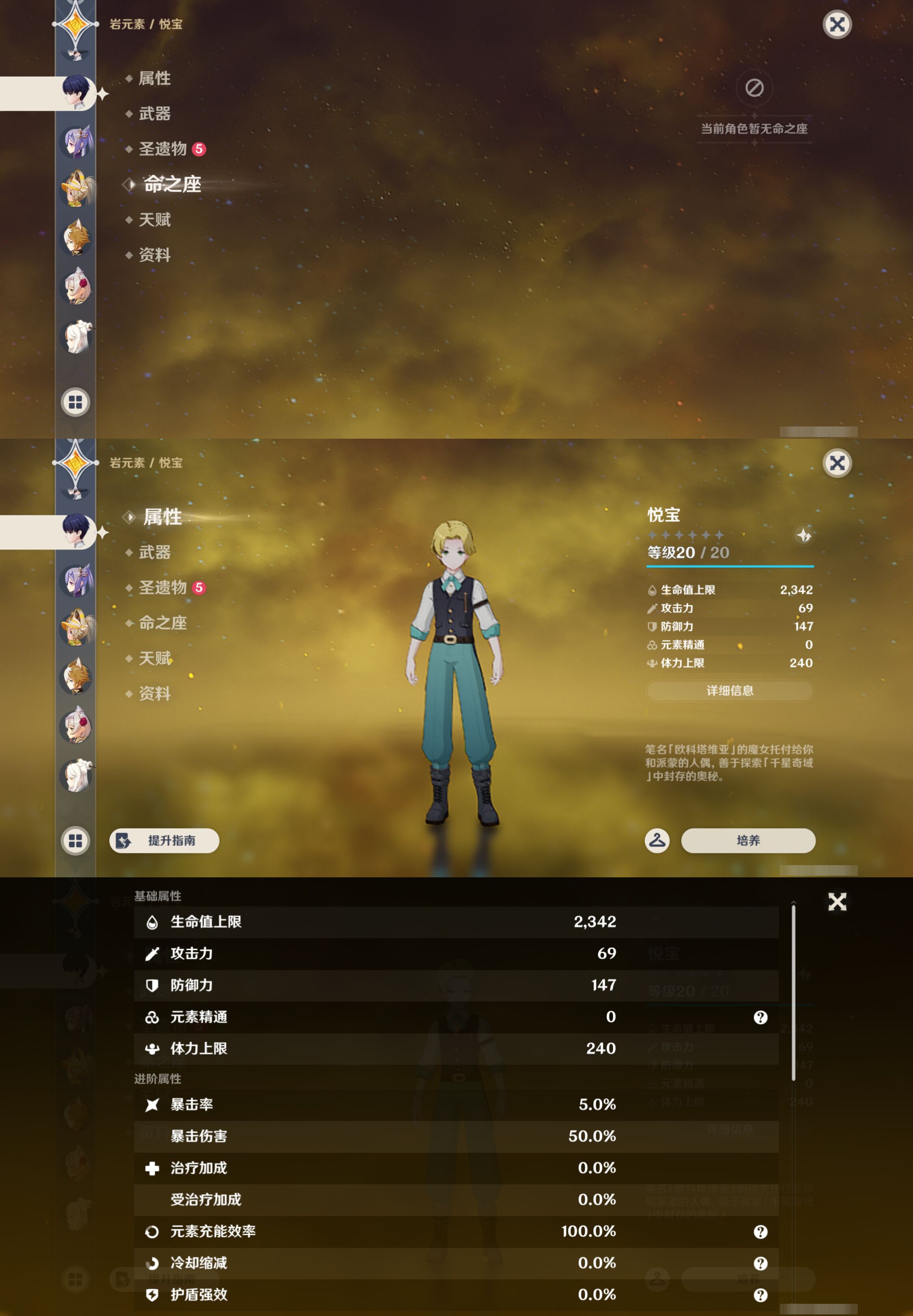 YSMK46963原神账号详情图33 YSMK46963原神账号详情图33