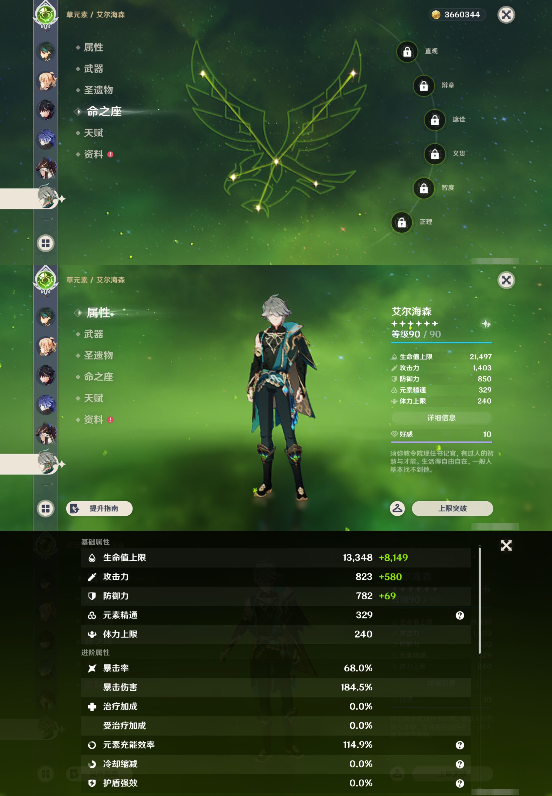YSMK46963原神账号详情图18 YSMK46963原神账号详情图18