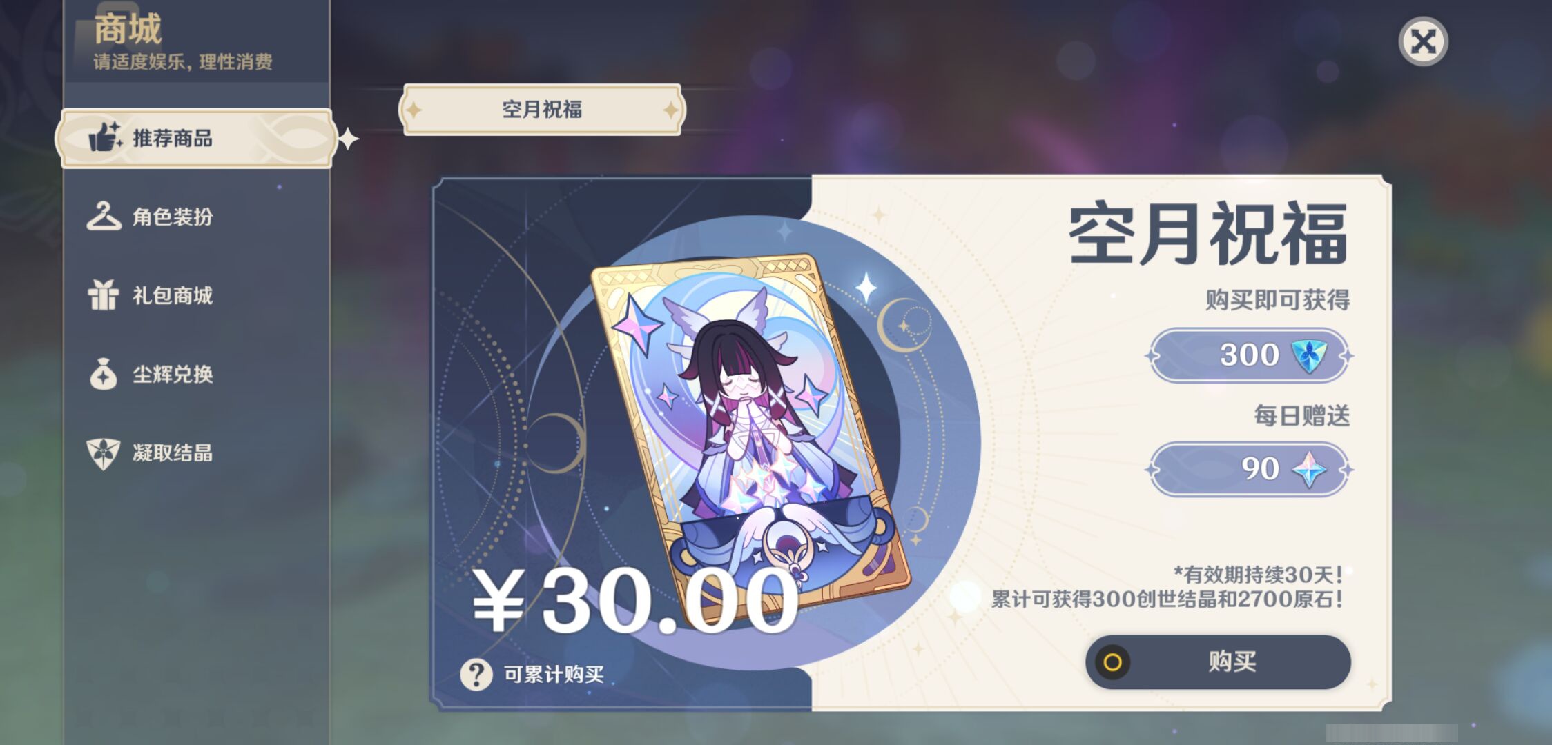 YSMK46977原神账号详情图43 YSMK46977原神账号详情图43