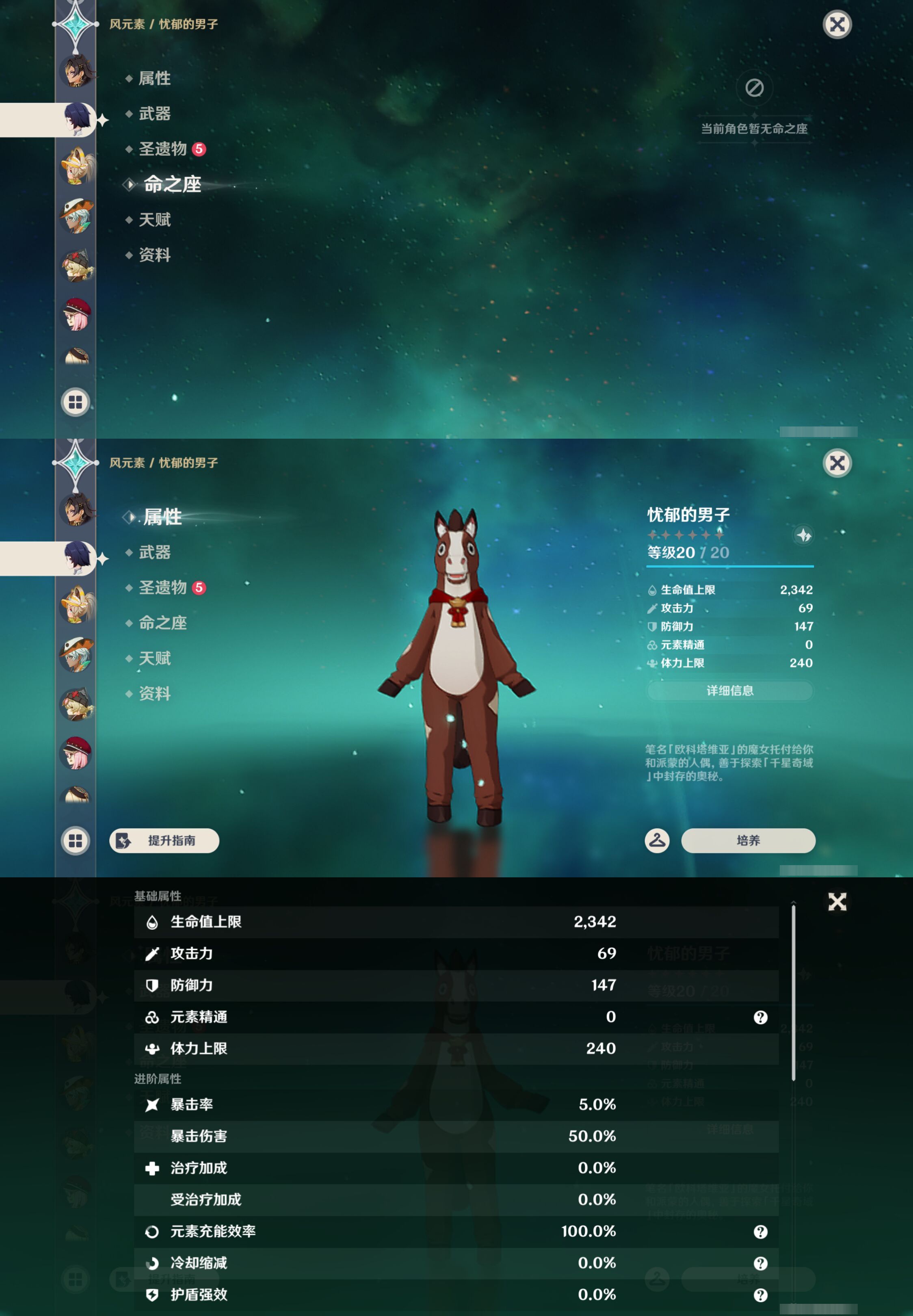 YSMK46932原神账号详情图42 YSMK46932原神账号详情图42