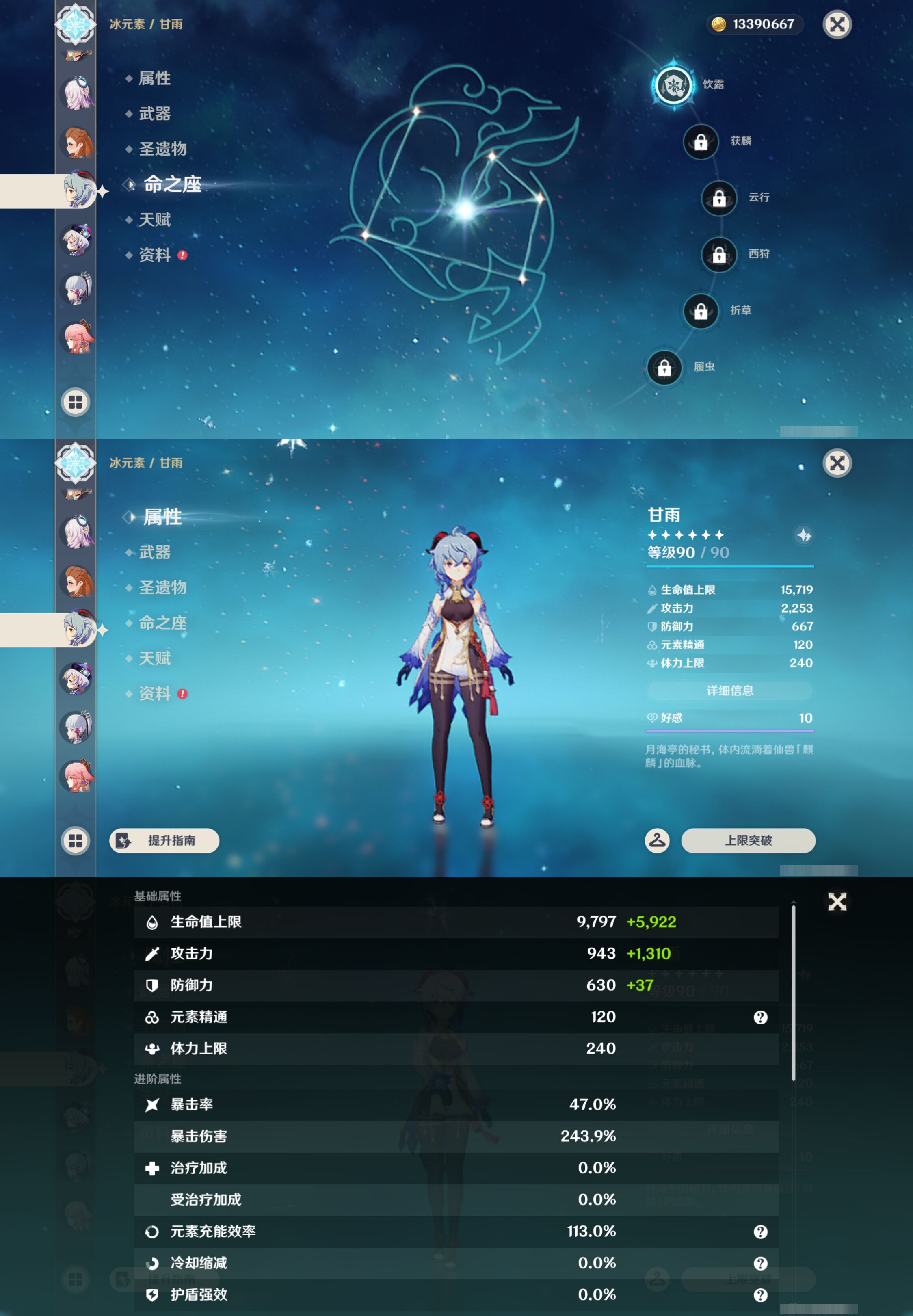 YSMK46977原神账号详情图21 YSMK46977原神账号详情图21