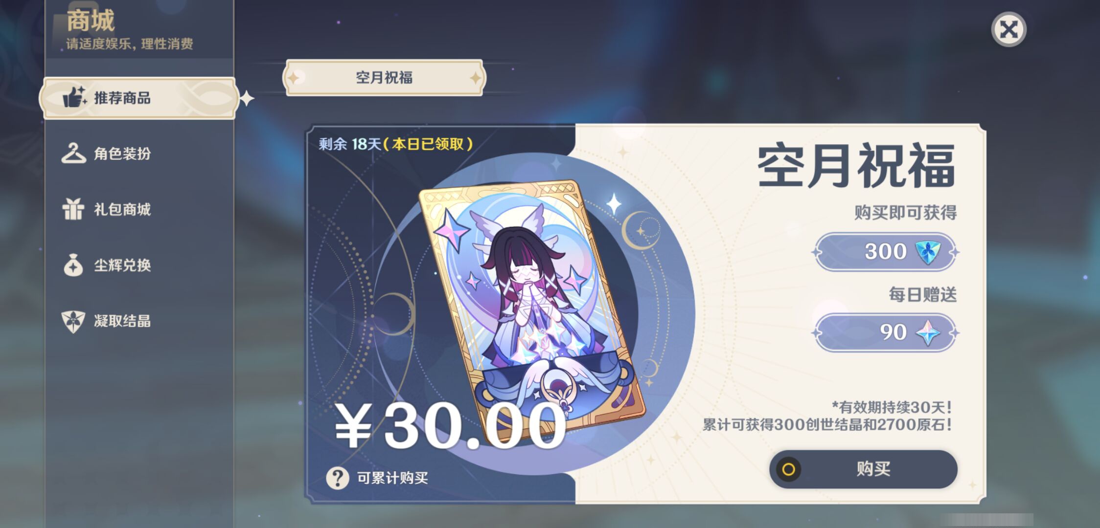 YSMK46971原神账号详情图48 YSMK46971原神账号详情图48