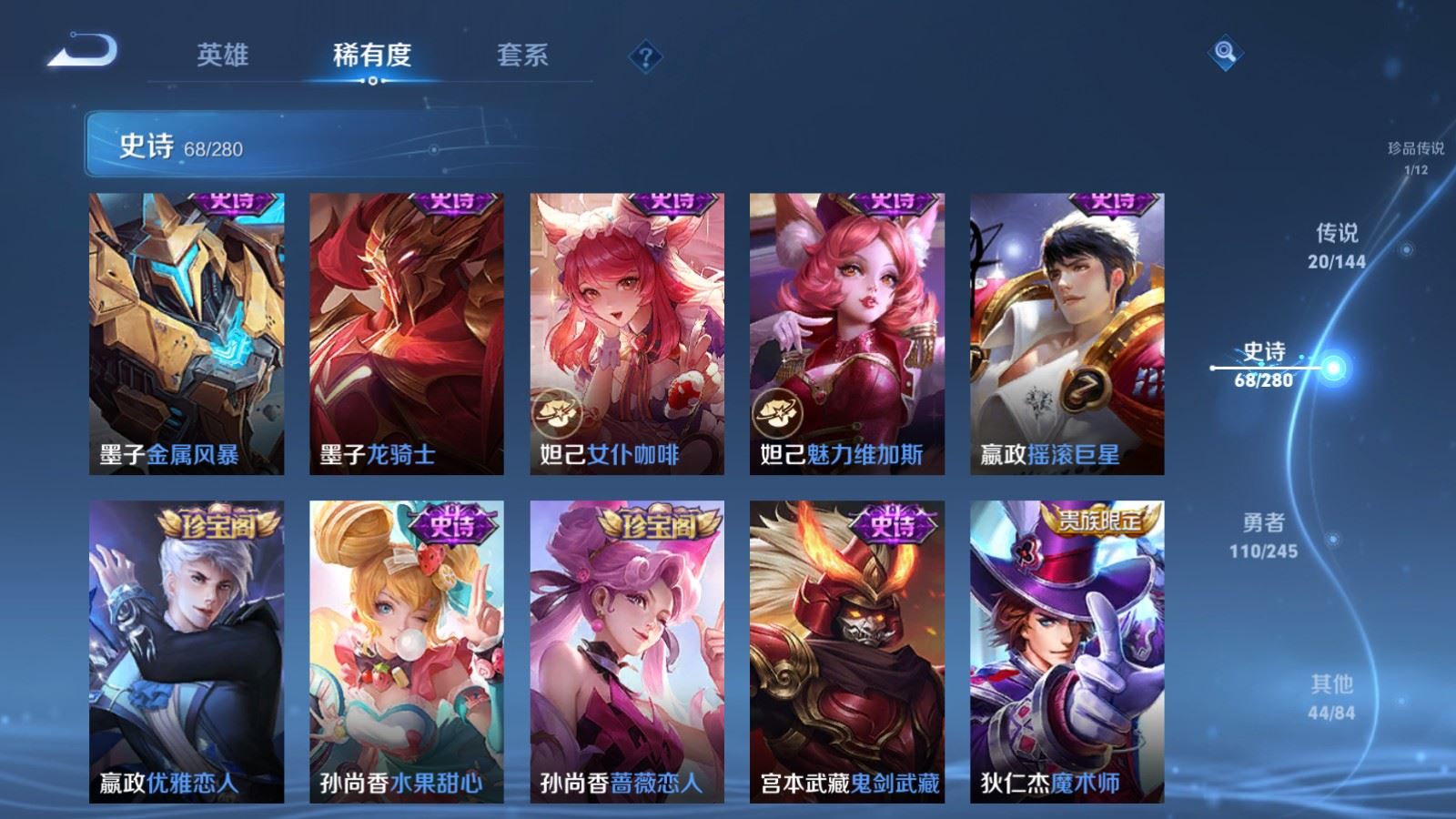 WZLX4451129王者荣耀账号详情图14