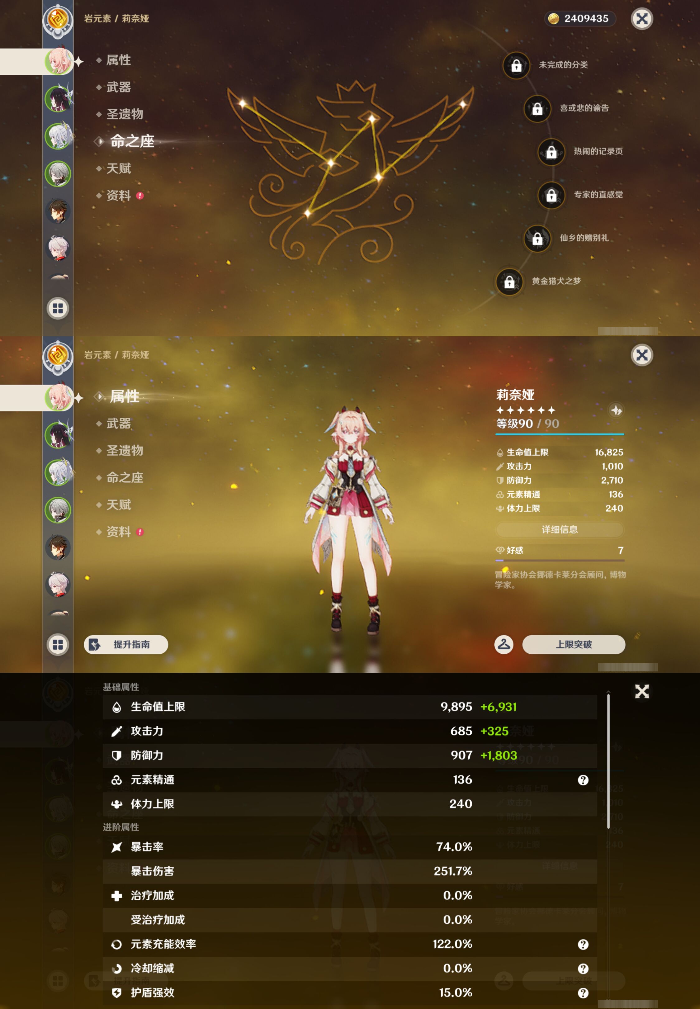 YSMK46962原神账号详情图8 YSMK46962原神账号详情图8