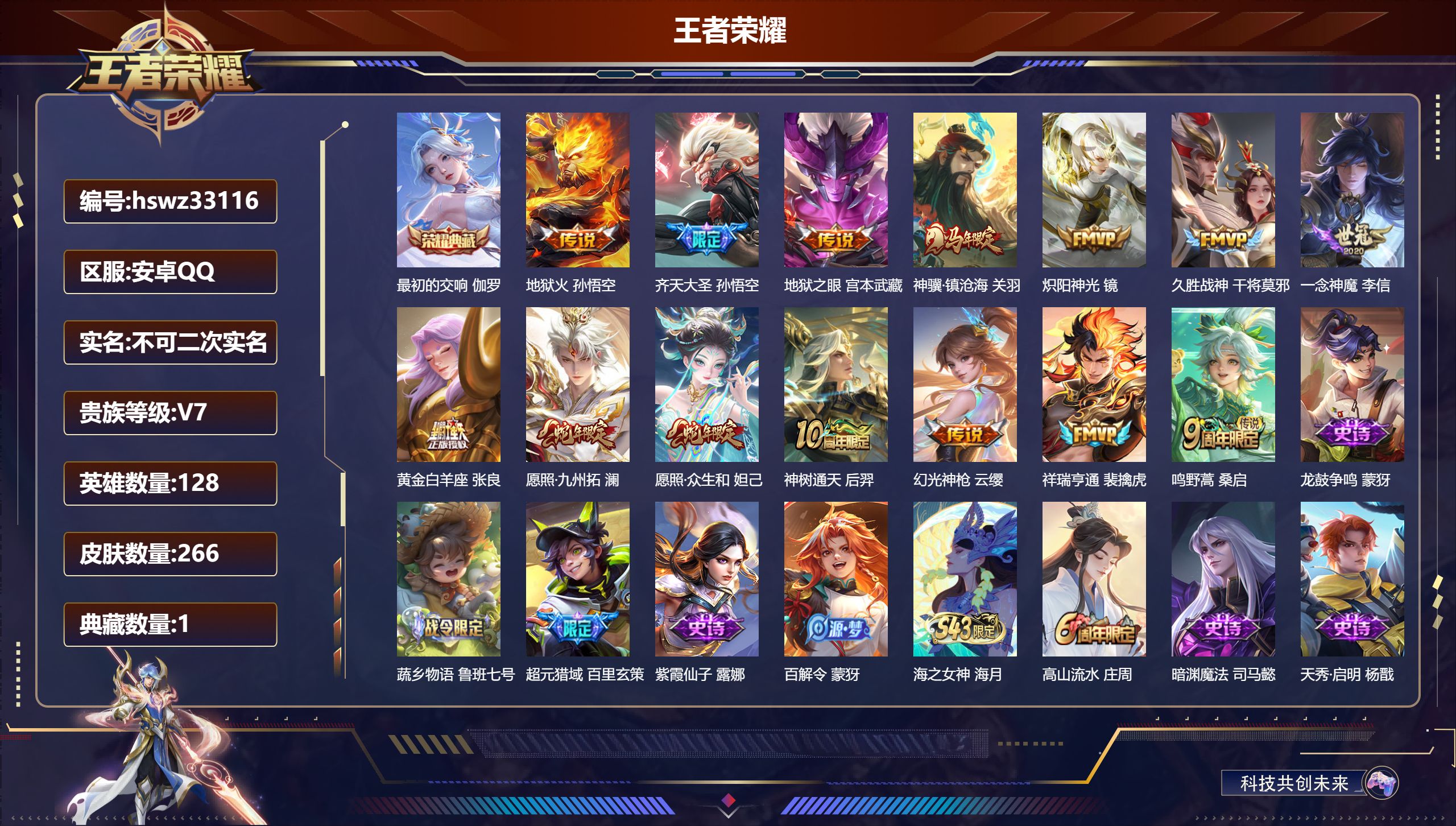 账号详情图片