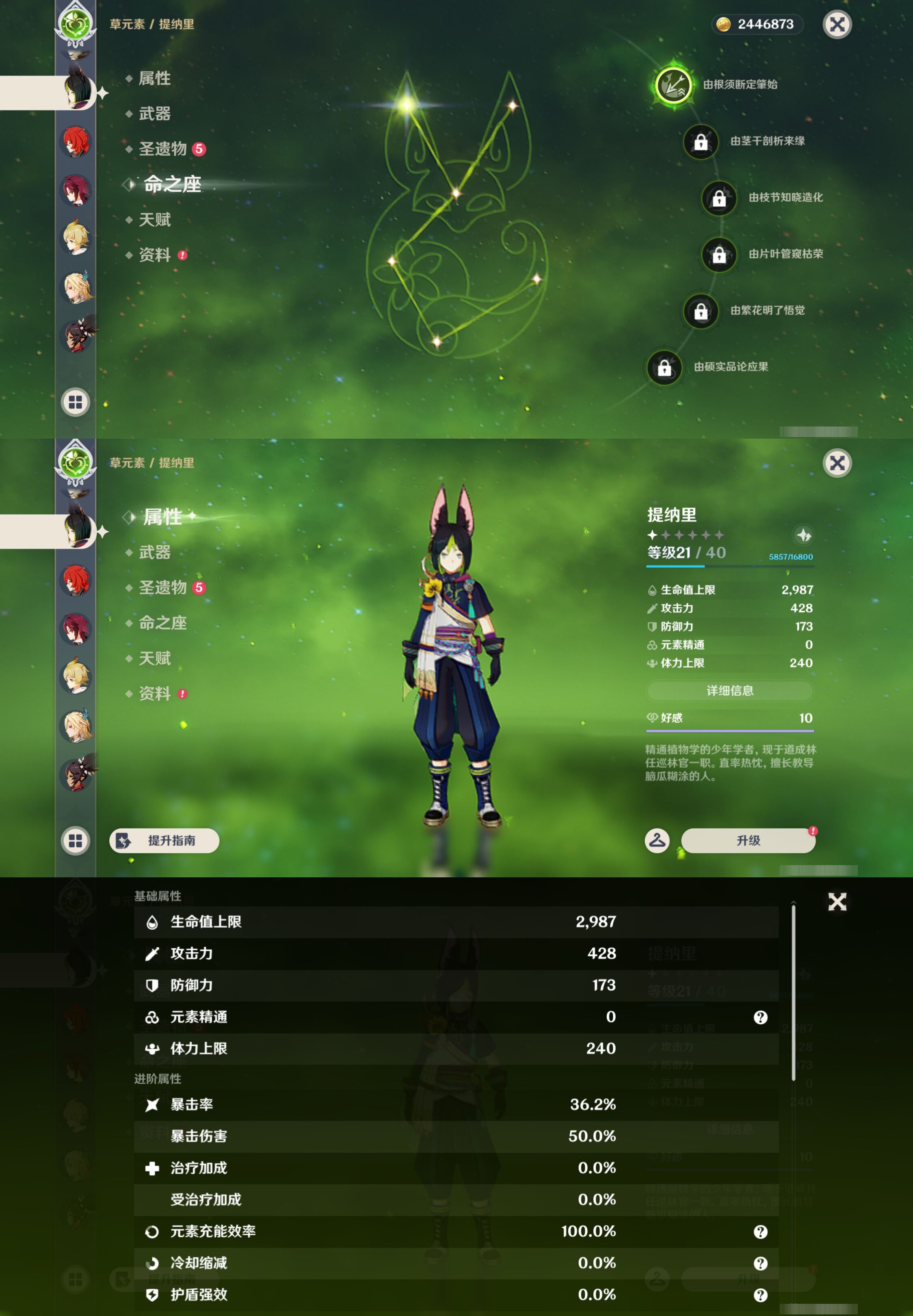 YSMK46957原神账号详情图33 YSMK46957原神账号详情图33