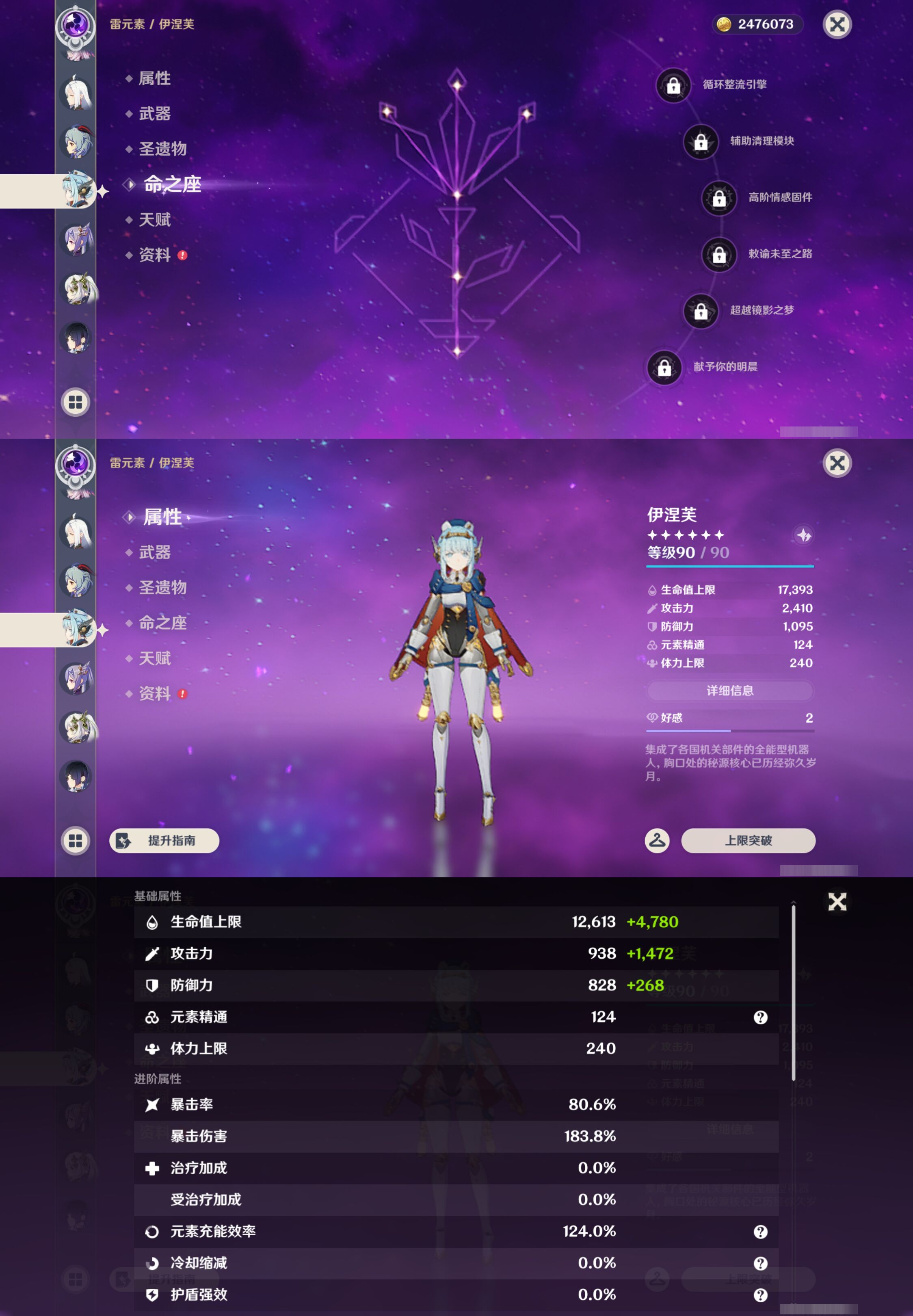 YSMK46953原神账号详情图20
