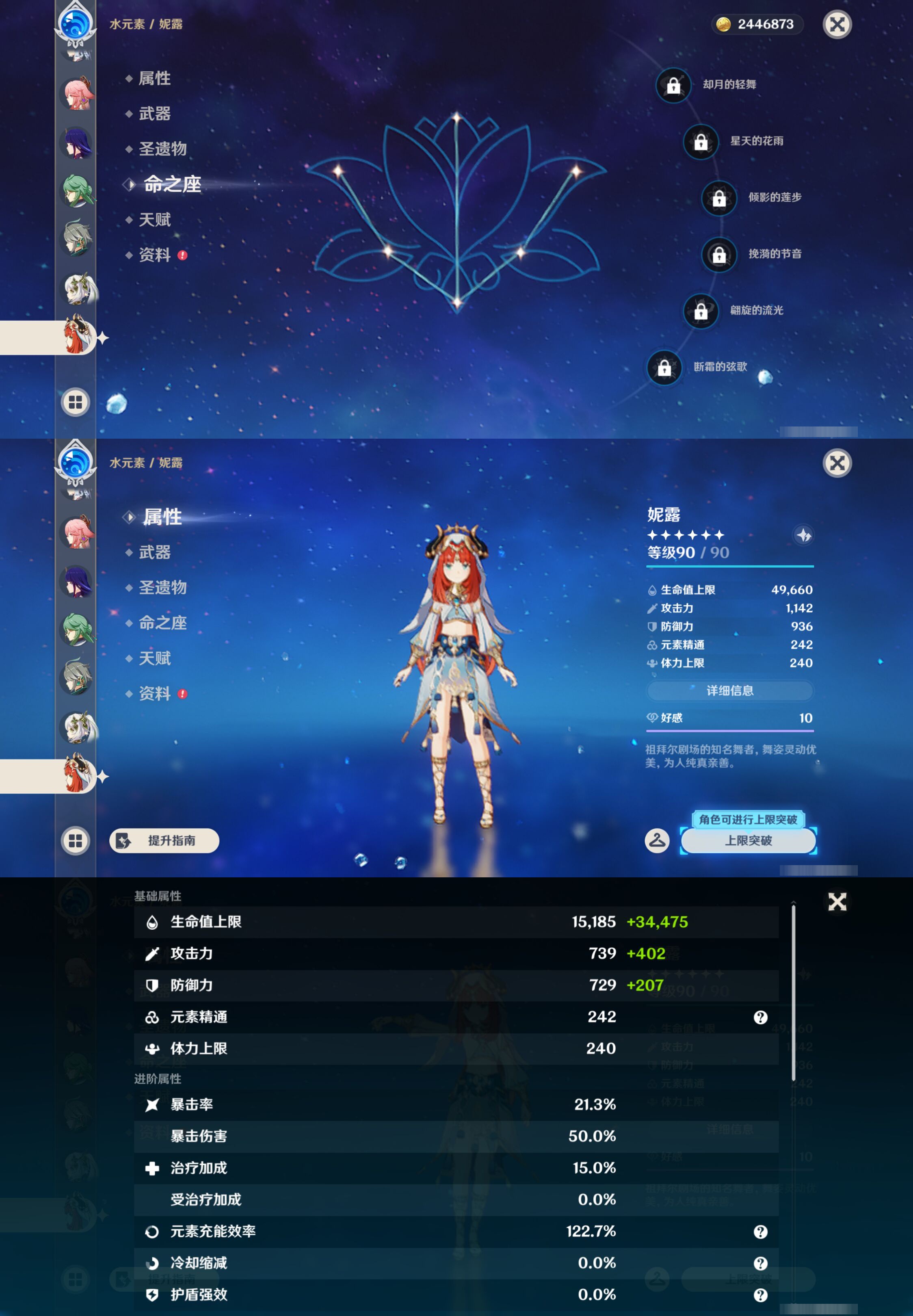 YSMK46957原神账号详情图22 YSMK46957原神账号详情图22