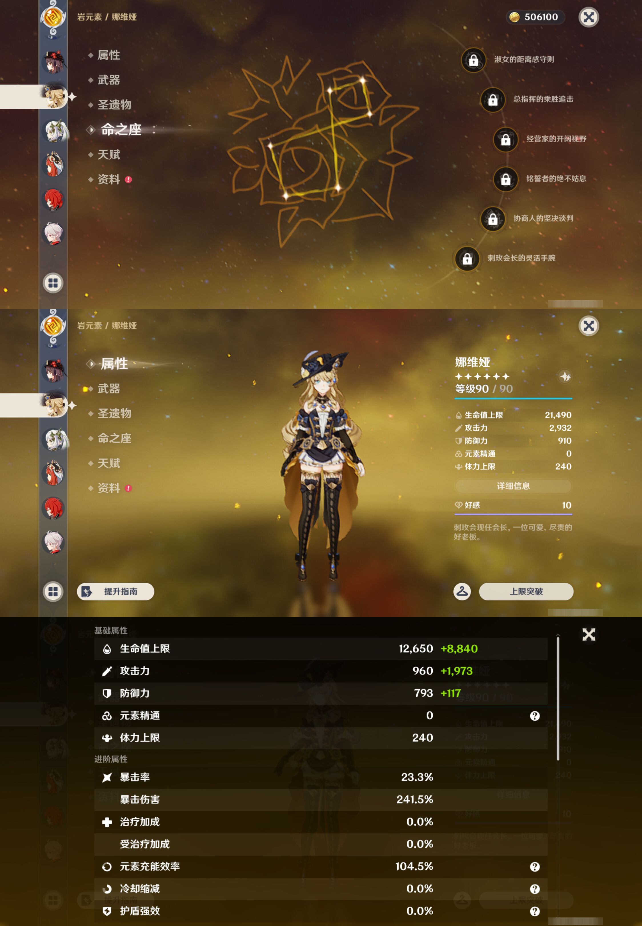 YSMK46968原神账号详情图14