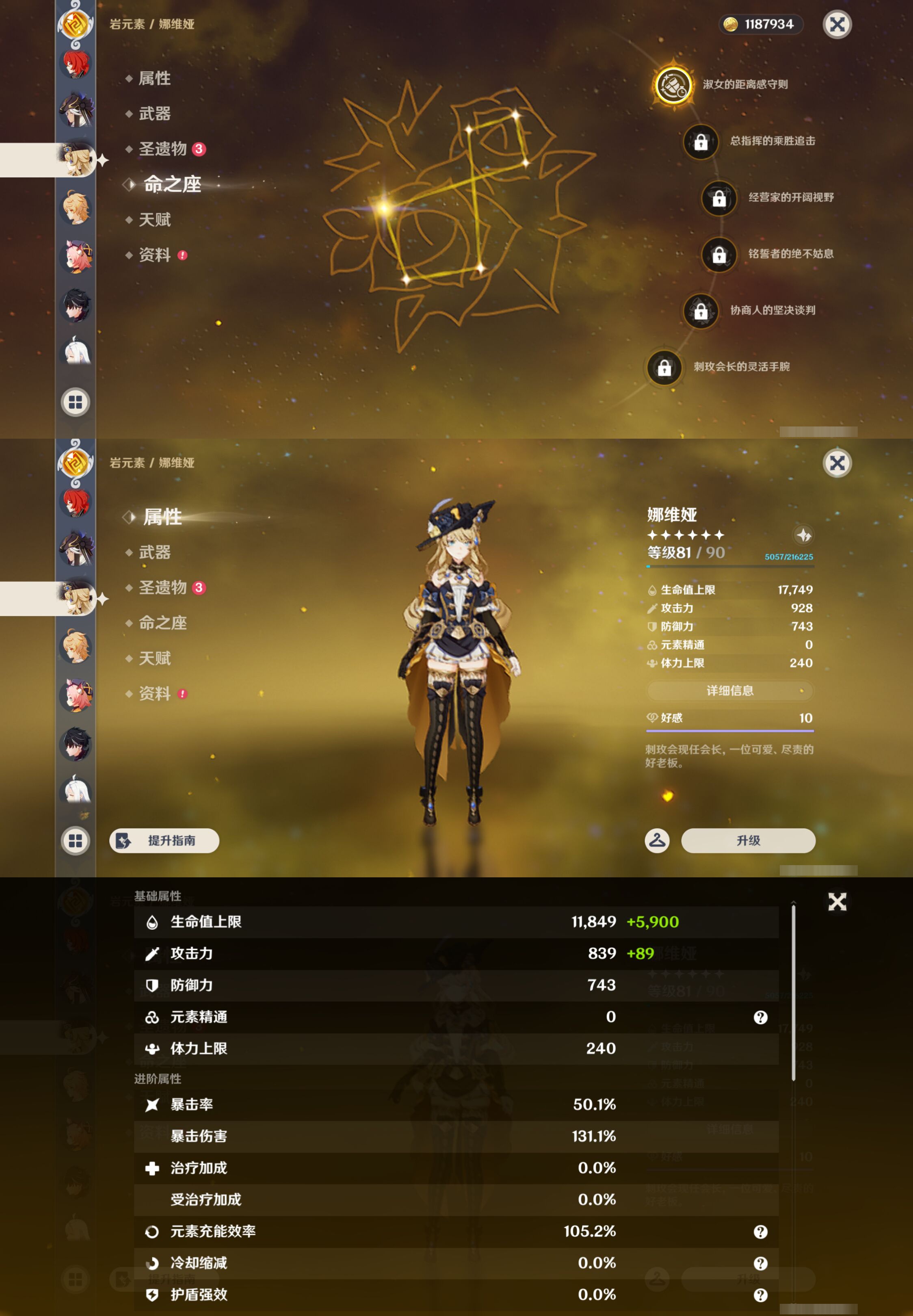 YSMK46932原神账号详情图32 YSMK46932原神账号详情图32