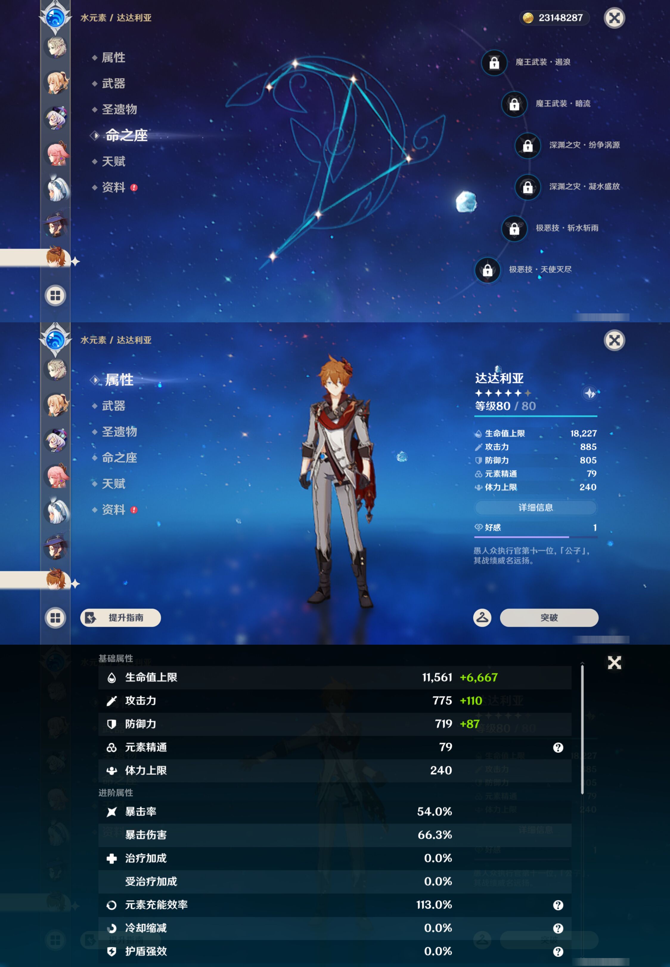 YSMK46971原神账号详情图39 YSMK46971原神账号详情图39