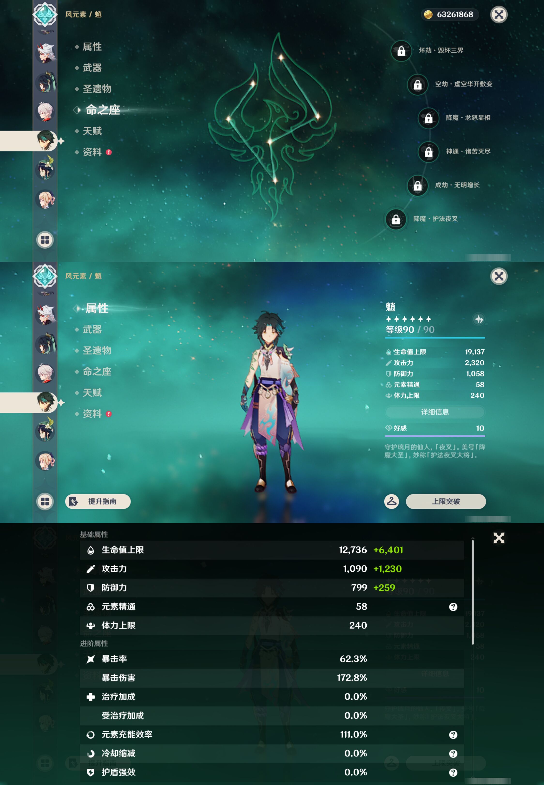YSMK46939原神账号详情图23 YSMK46939原神账号详情图23