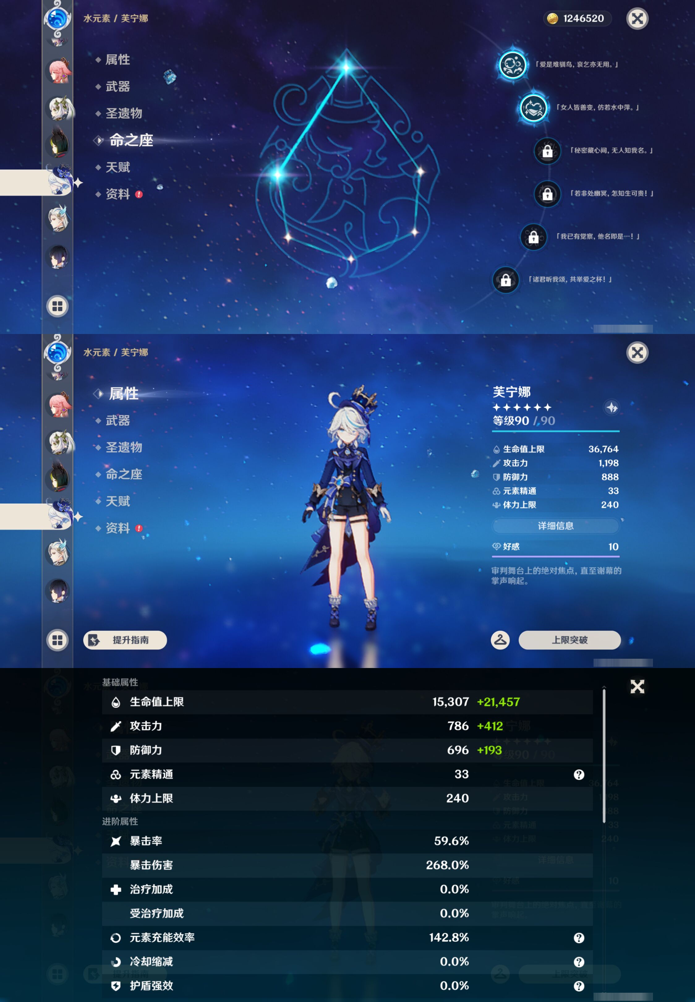 YSMK46967原神账号详情图23 YSMK46967原神账号详情图23