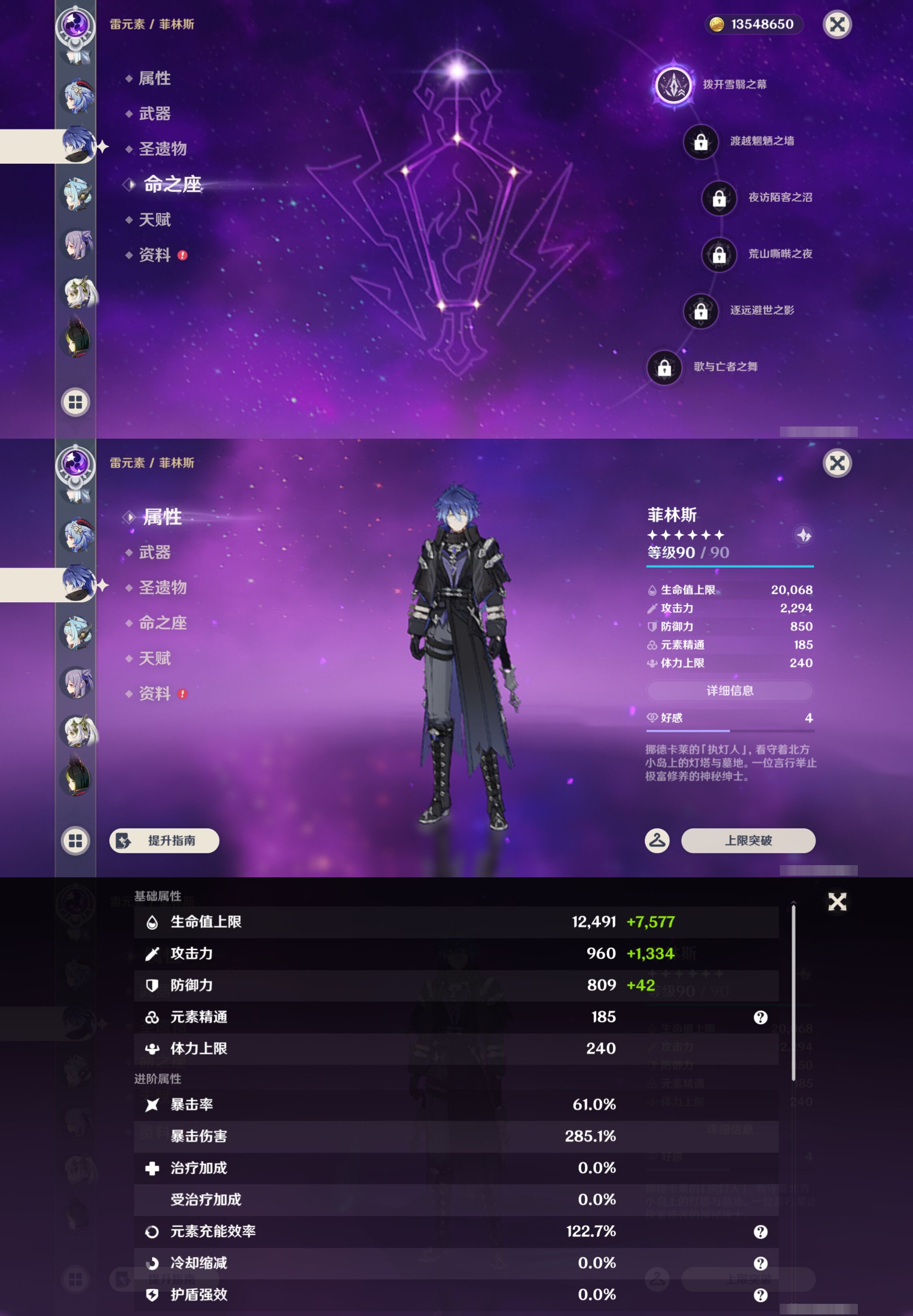 YSMK46984原神账号详情图19 YSMK46984原神账号详情图19