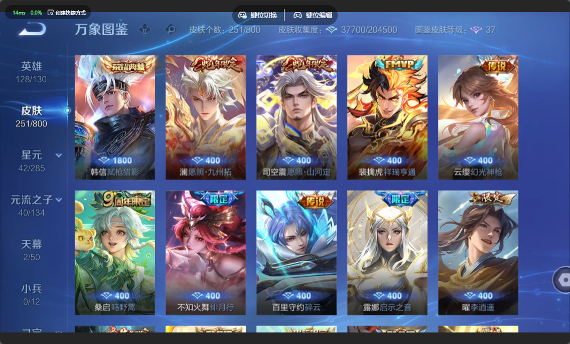 WZLX4451518王者荣耀账号详情图2 WZLX4451518王者荣耀账号详情图2