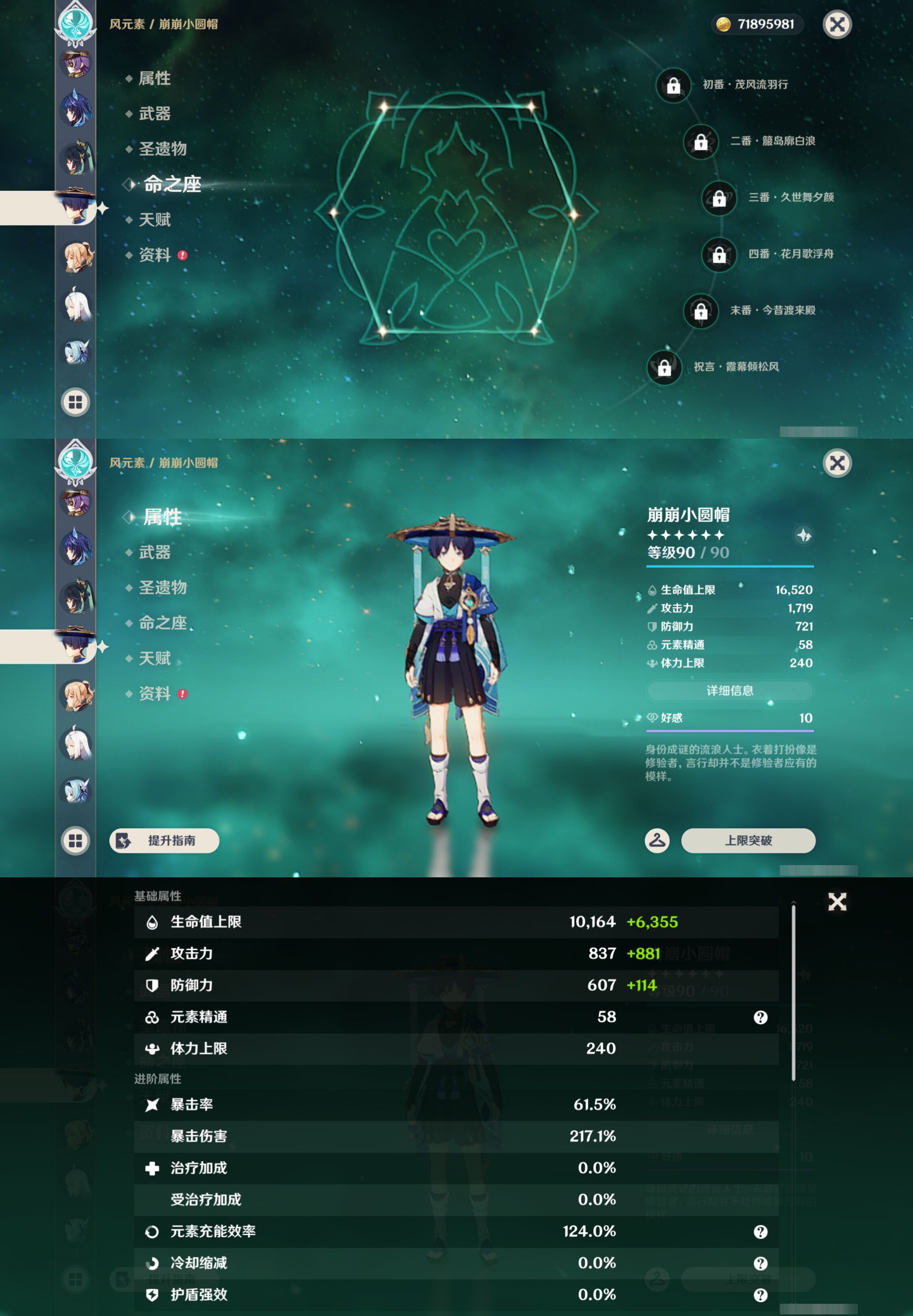 YSMK46974原神账号详情图27