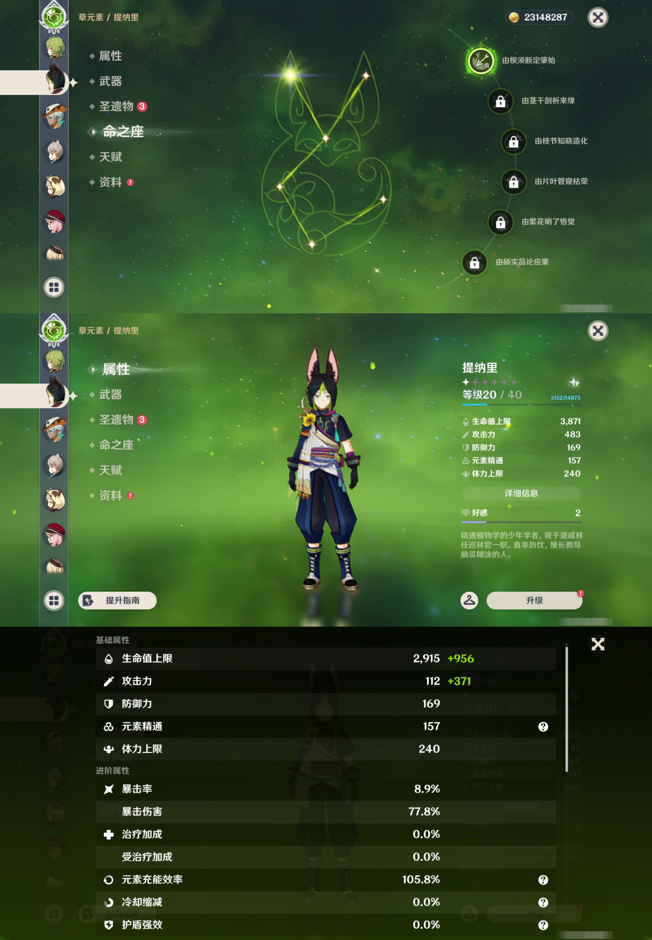 YSMK46971原神账号详情图43 YSMK46971原神账号详情图43
