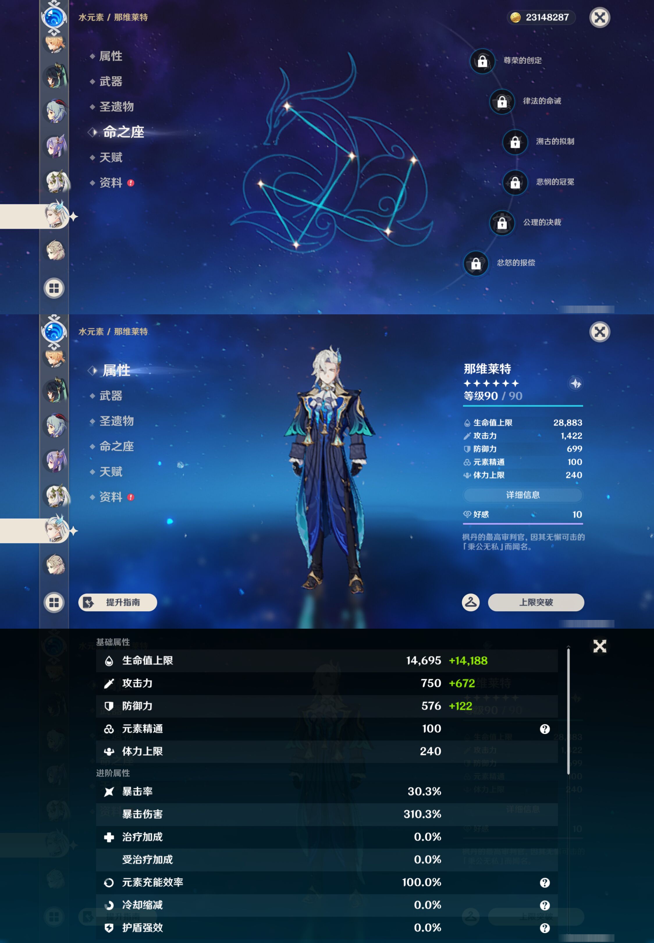 YSMK46971原神账号详情图32 YSMK46971原神账号详情图32