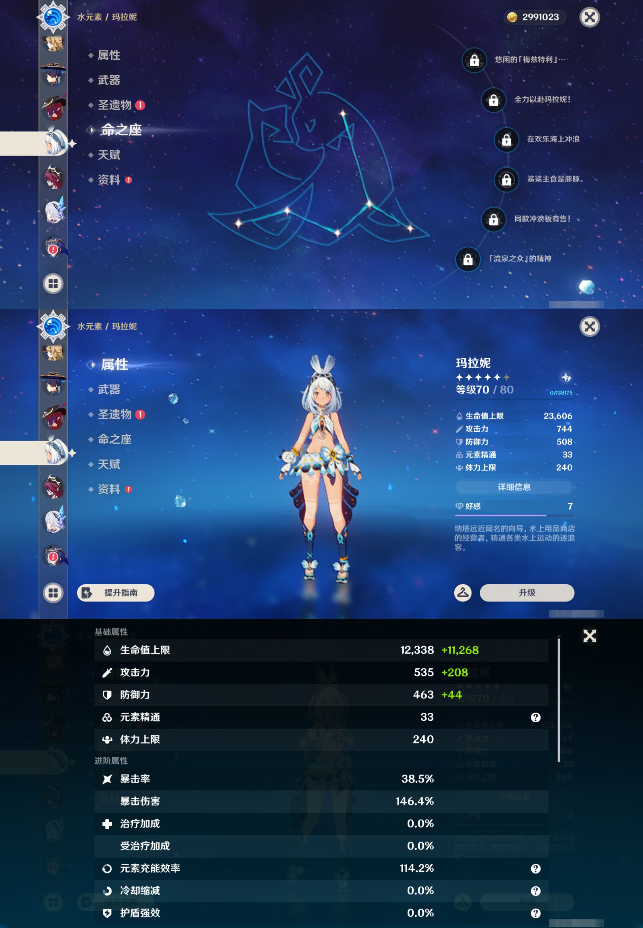 YSMK46969原神账号详情图27 YSMK46969原神账号详情图27