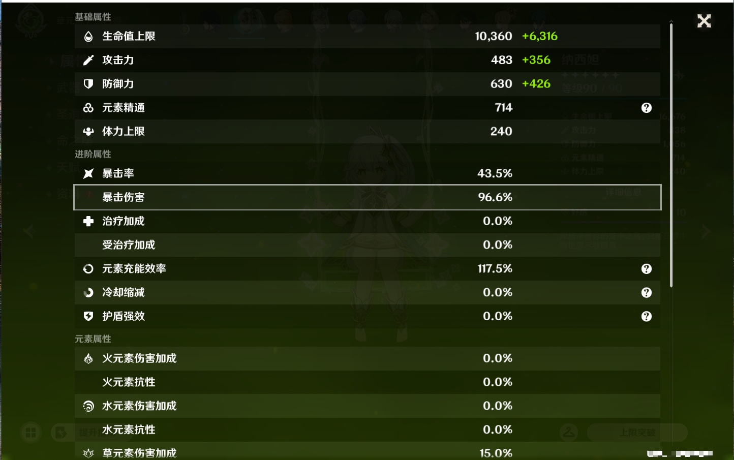 YSMK46938原神账号详情图6 YSMK46938原神账号详情图6