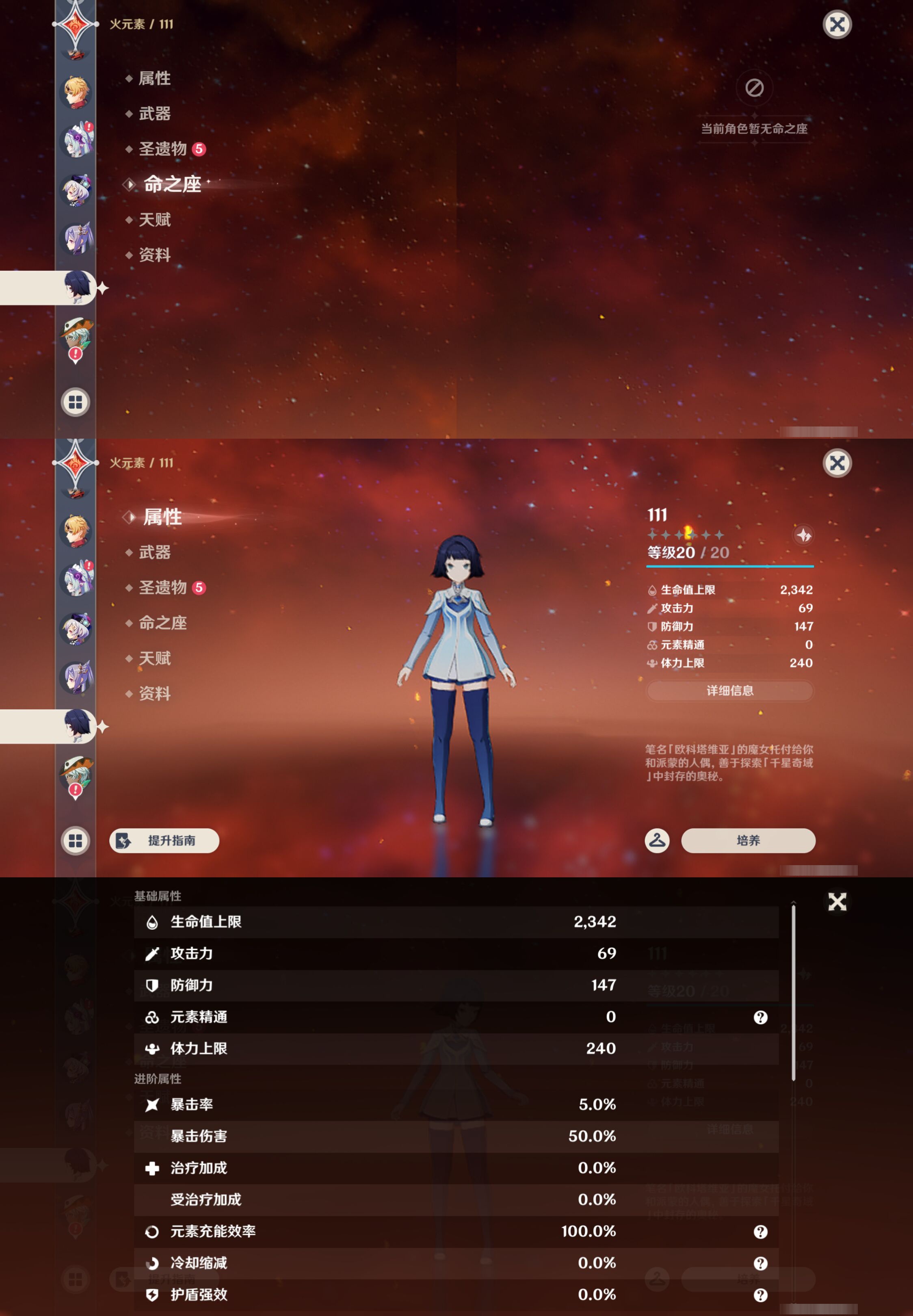 YSMK46973原神账号详情图29