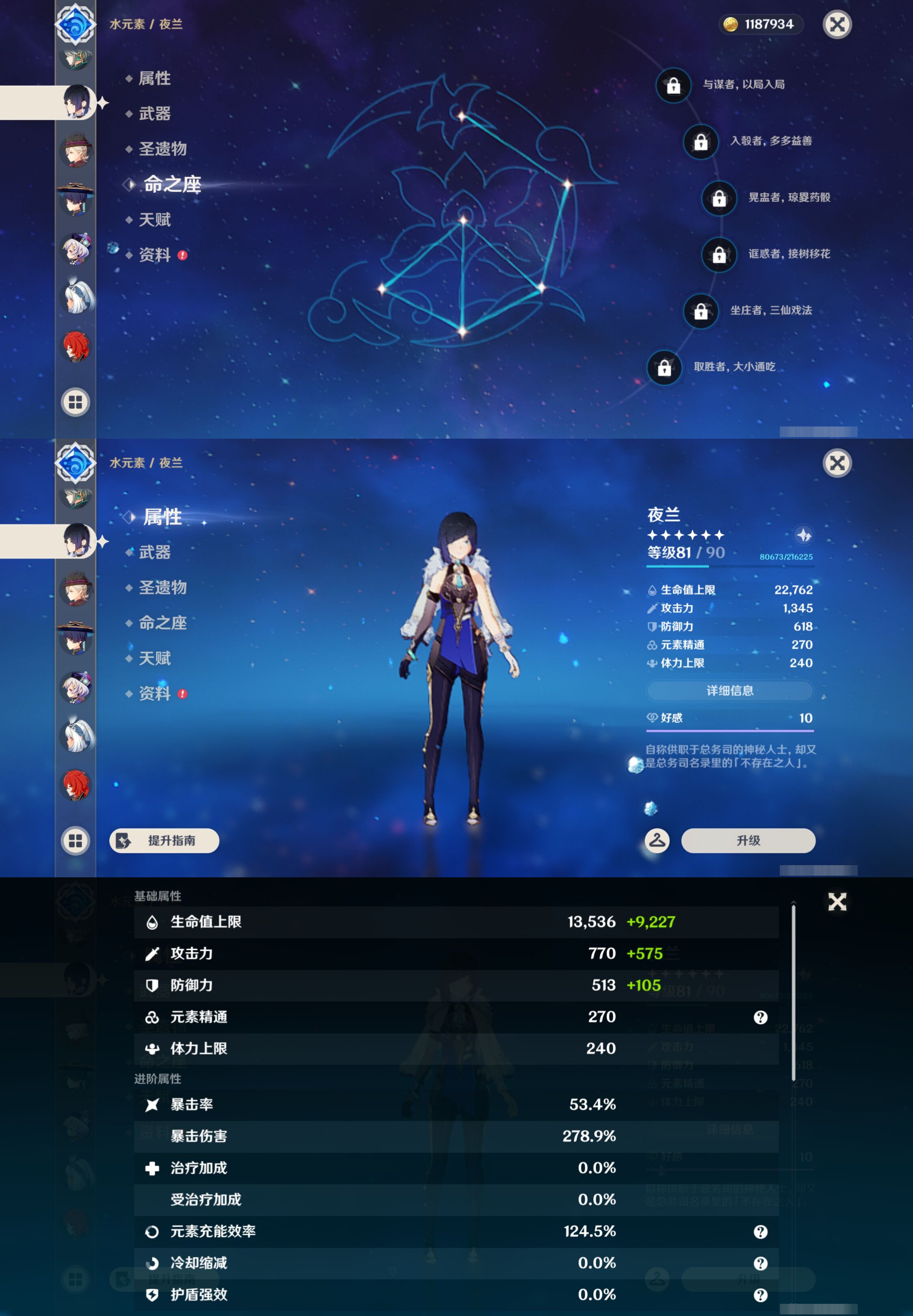 YSMK46932原神账号详情图25 YSMK46932原神账号详情图25