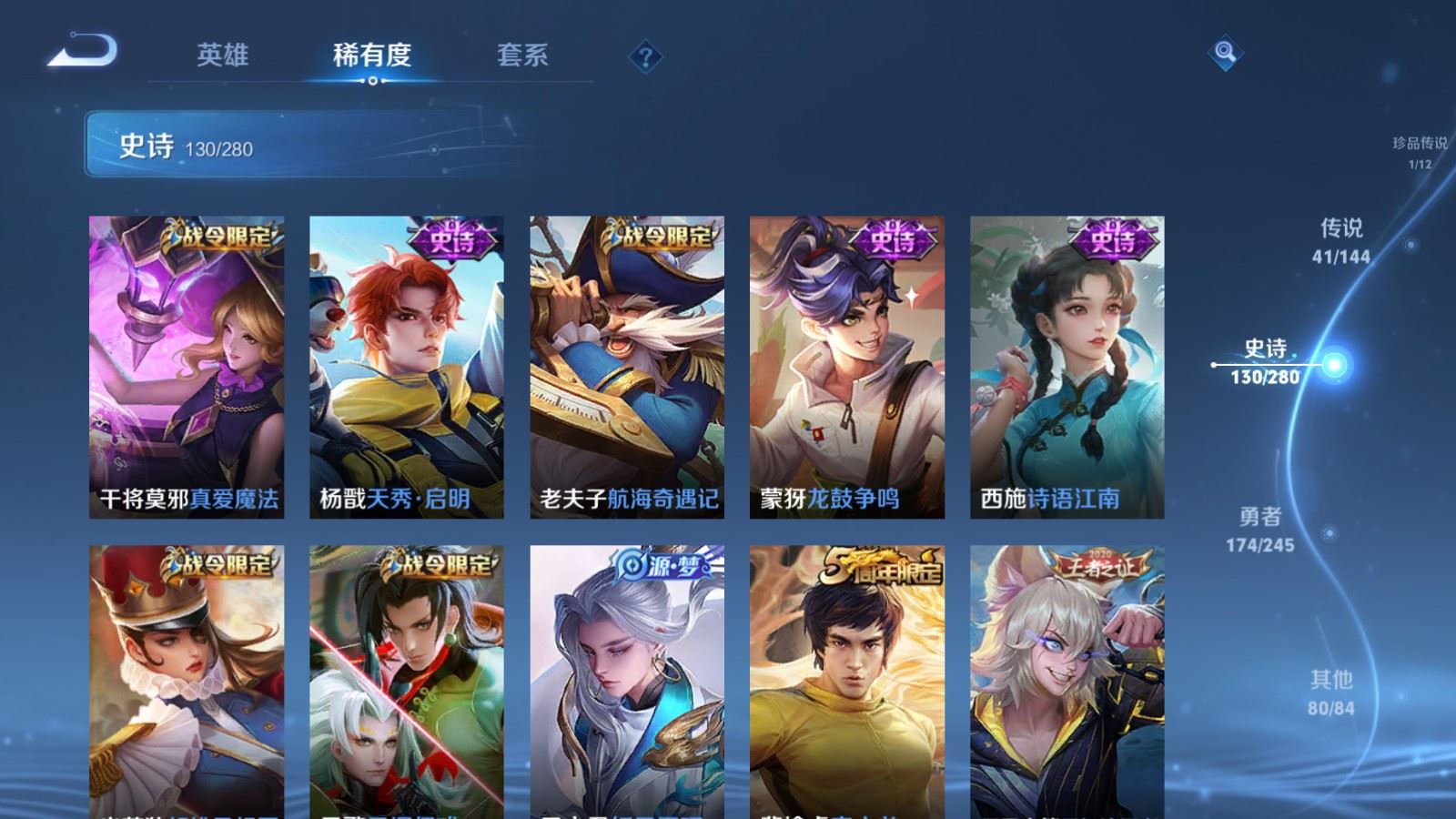 WZLX4451140王者荣耀账号详情图17