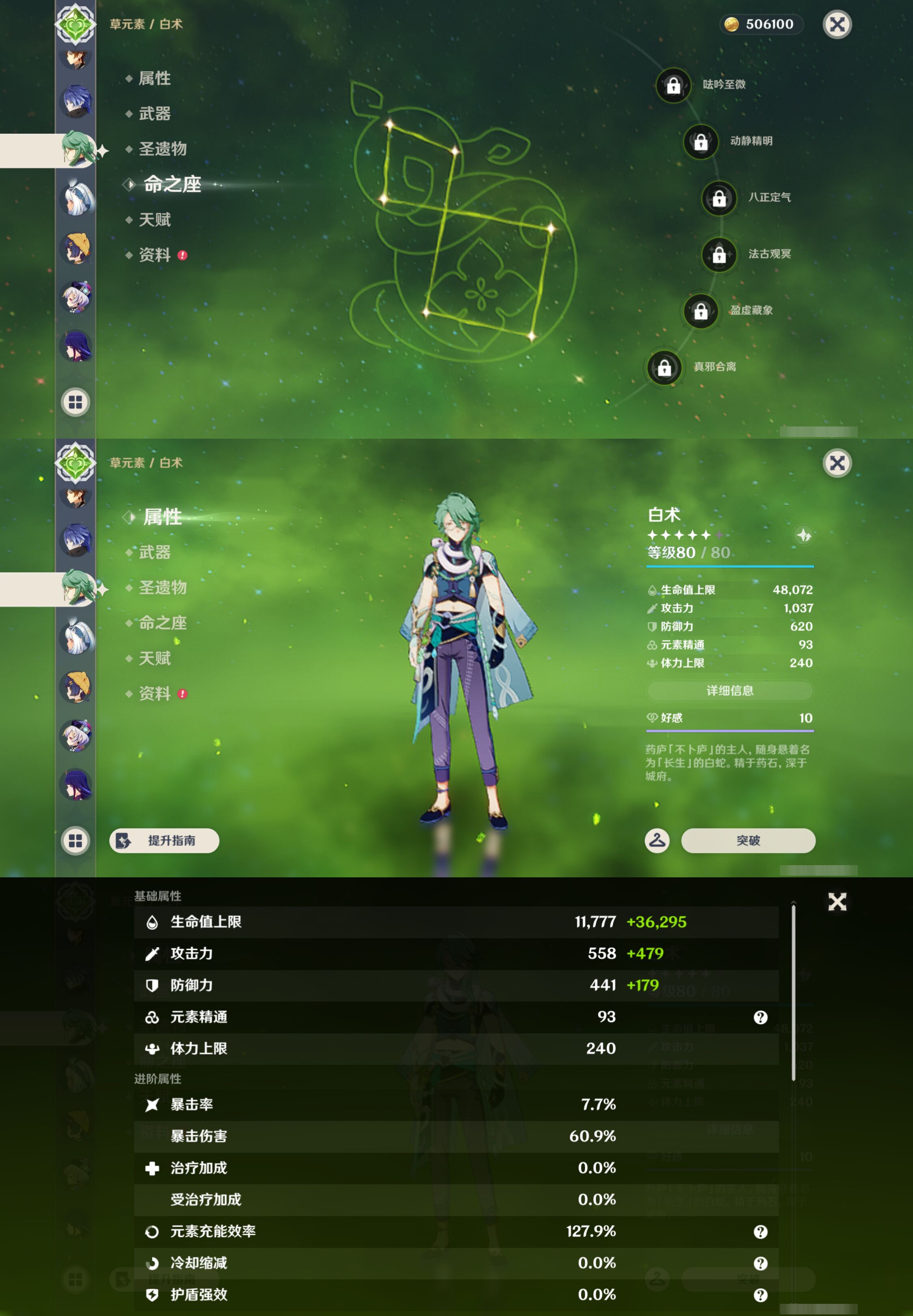 YSMK46968原神账号详情图25