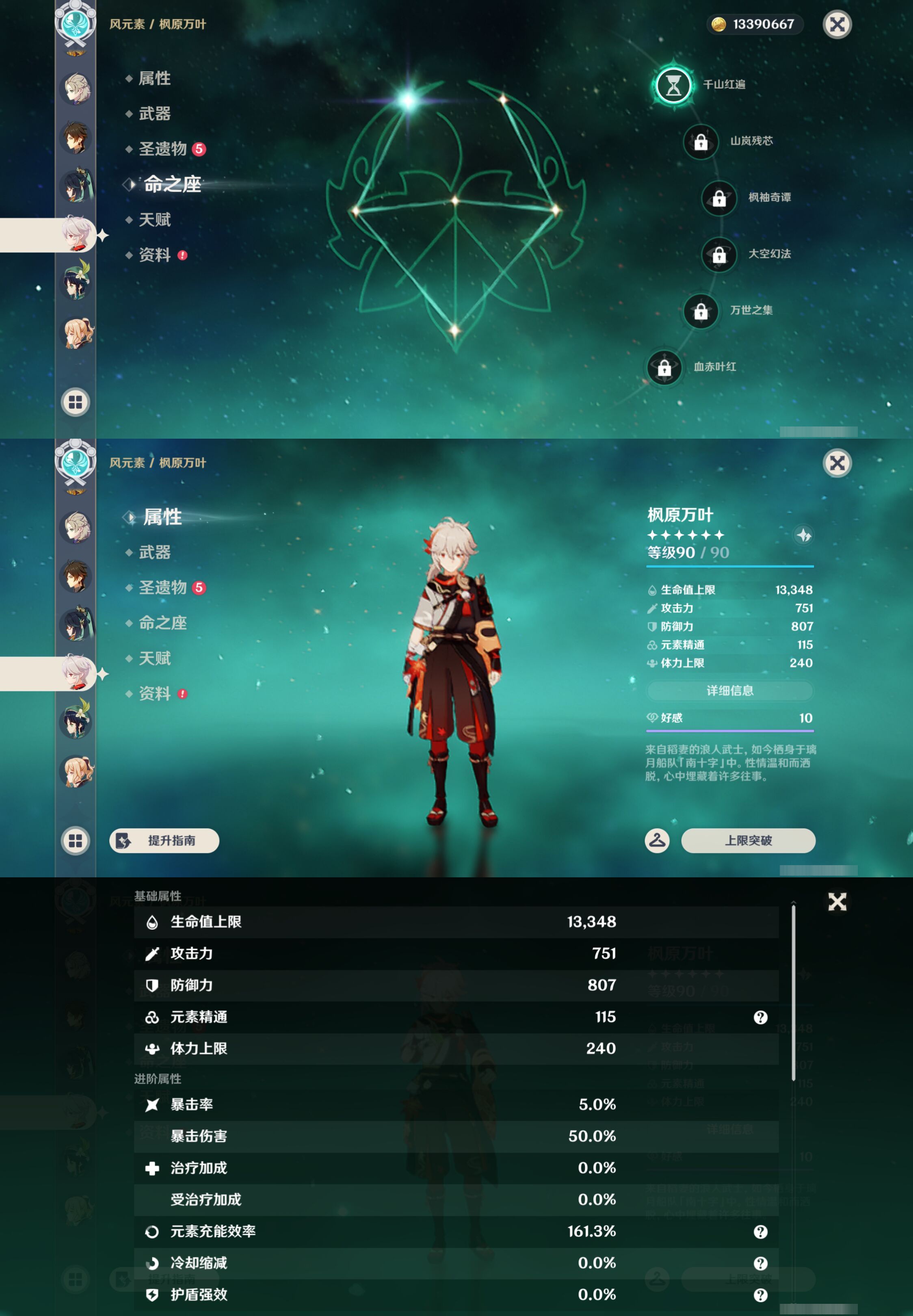 YSMK46977原神账号详情图16 YSMK46977原神账号详情图16