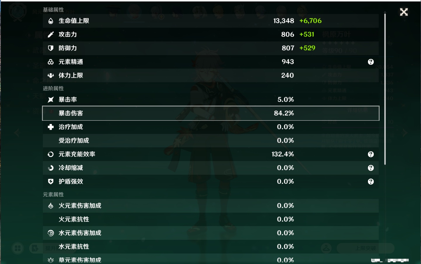 YSMK46938原神账号详情图58 YSMK46938原神账号详情图58