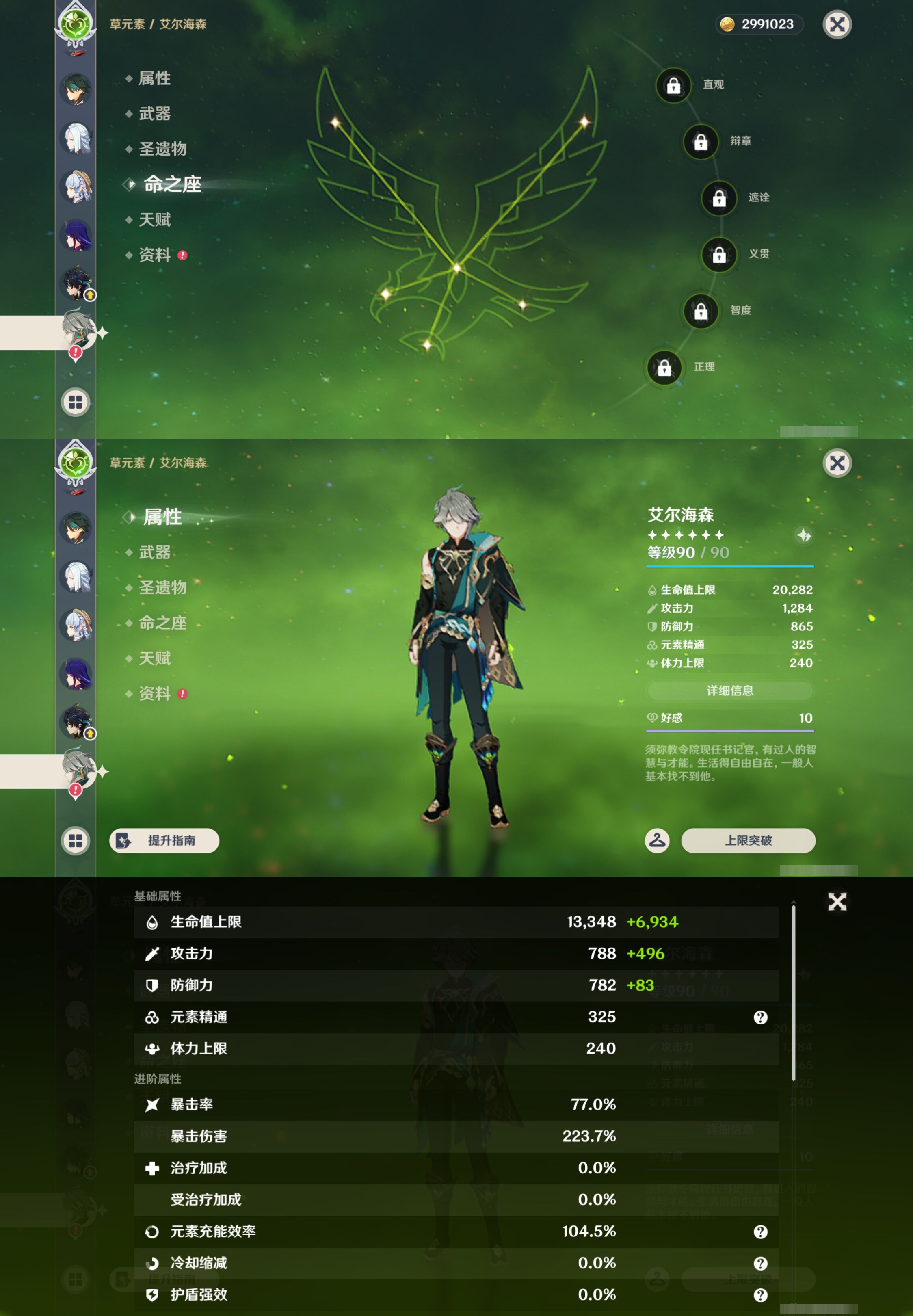 YSMK46969原神账号详情图18 YSMK46969原神账号详情图18
