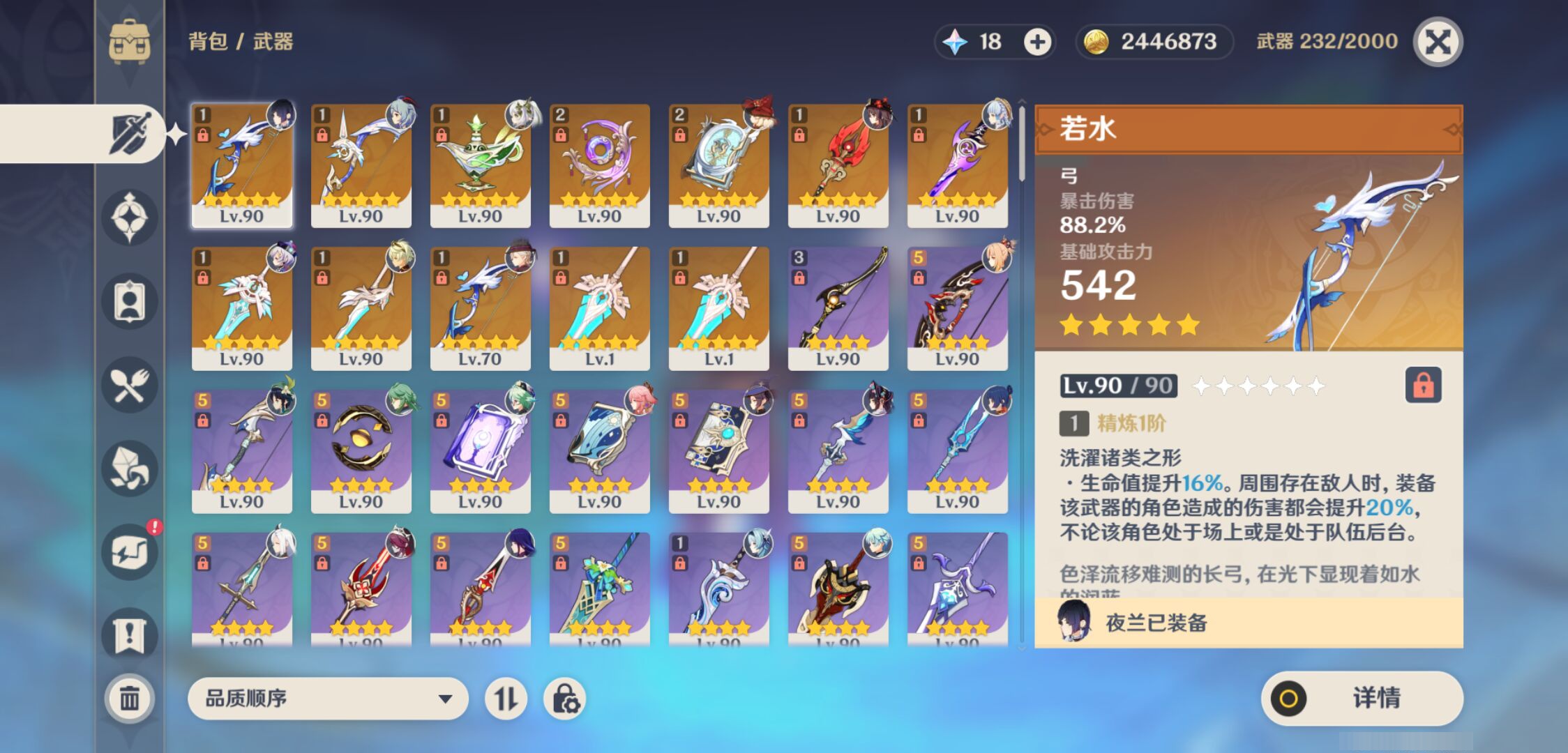 YSMK46957原神账号详情图3 YSMK46957原神账号详情图3