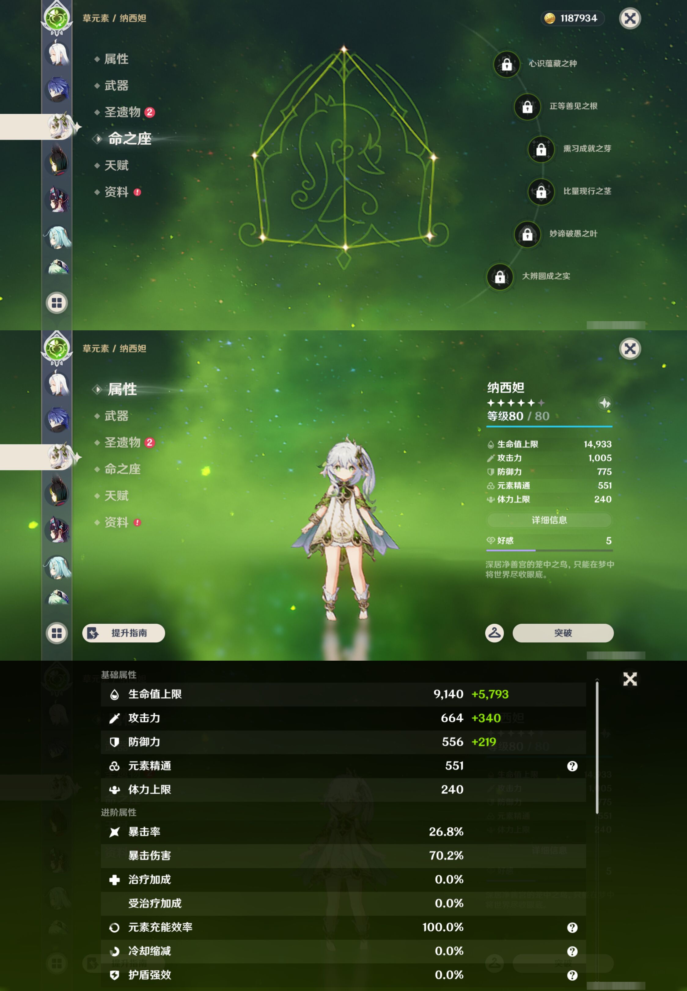 YSMK46932原神账号详情图36 YSMK46932原神账号详情图36