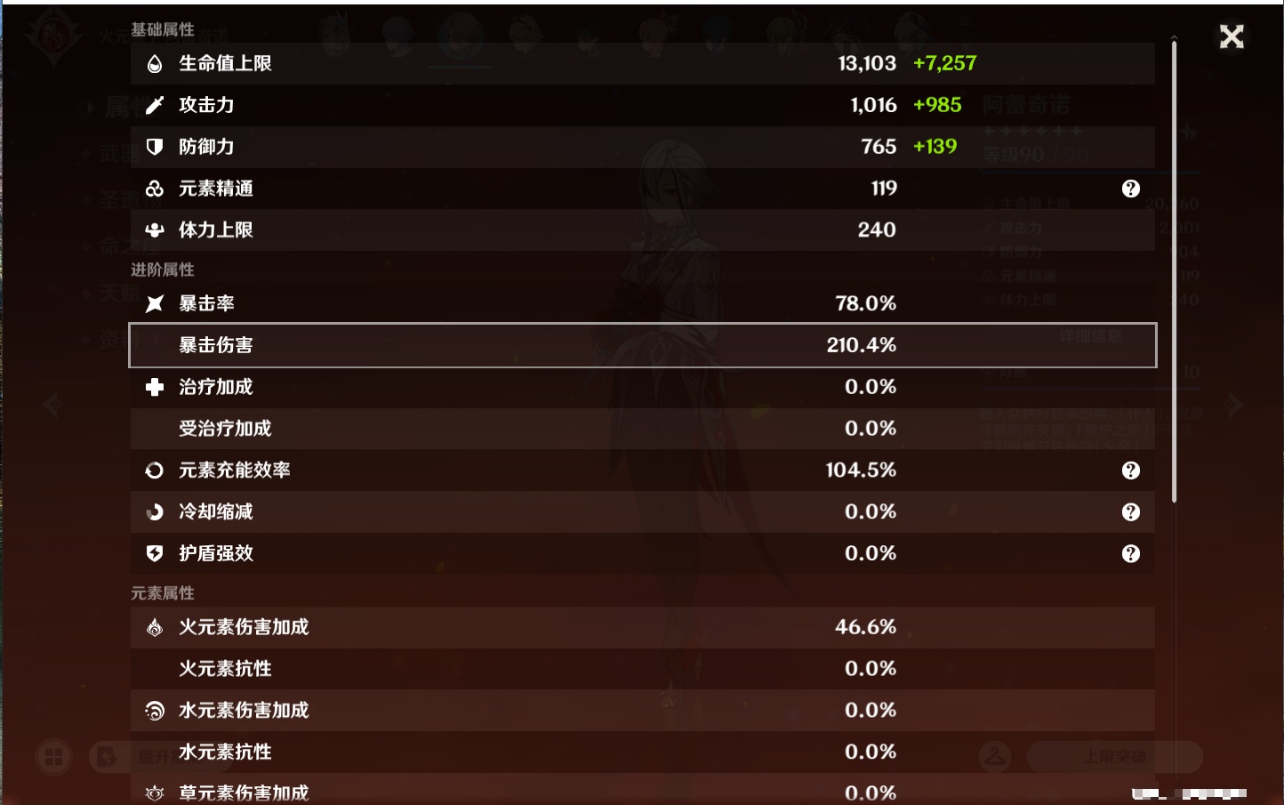 YSMK46938原神账号详情图65 YSMK46938原神账号详情图65