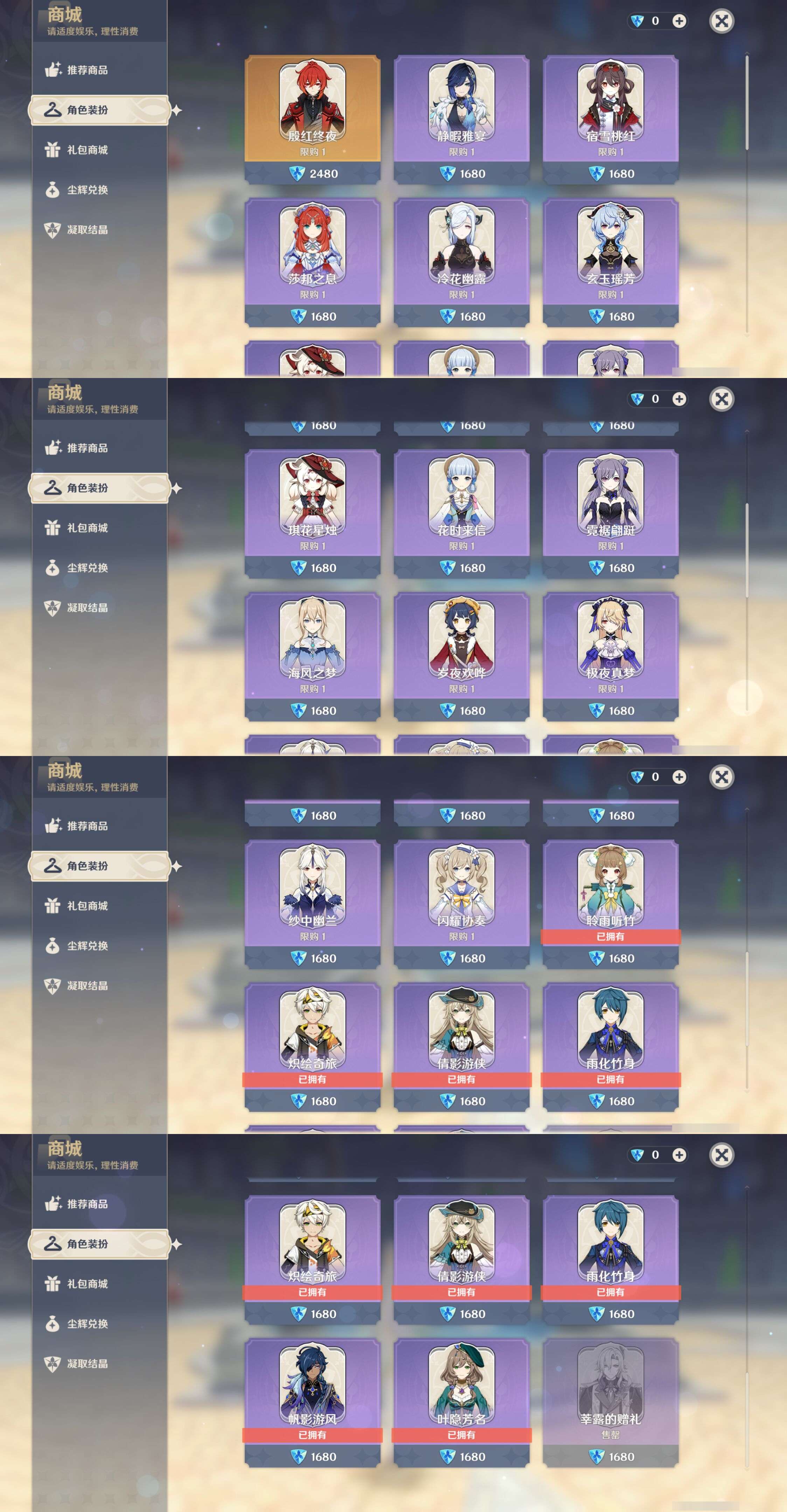 YSMK46963原神账号详情图36 YSMK46963原神账号详情图36