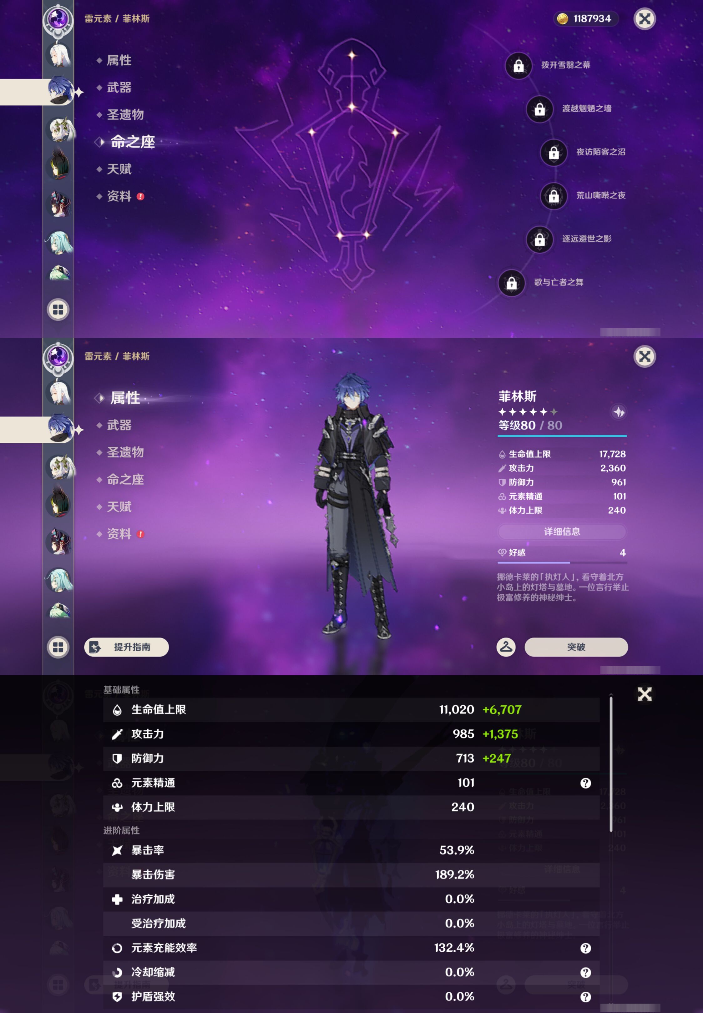YSMK46932原神账号详情图35 YSMK46932原神账号详情图35