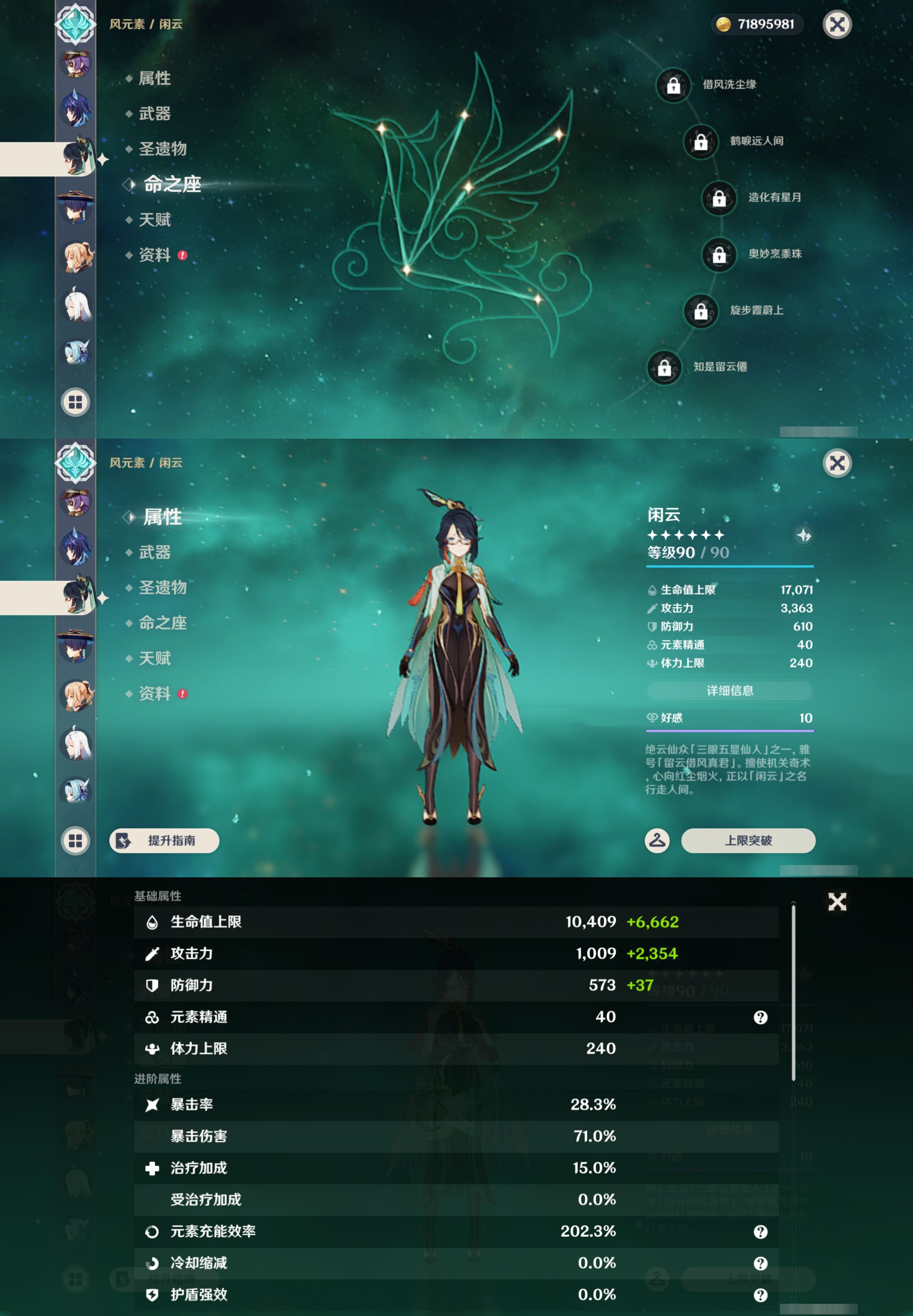 YSMK46974原神账号详情图26