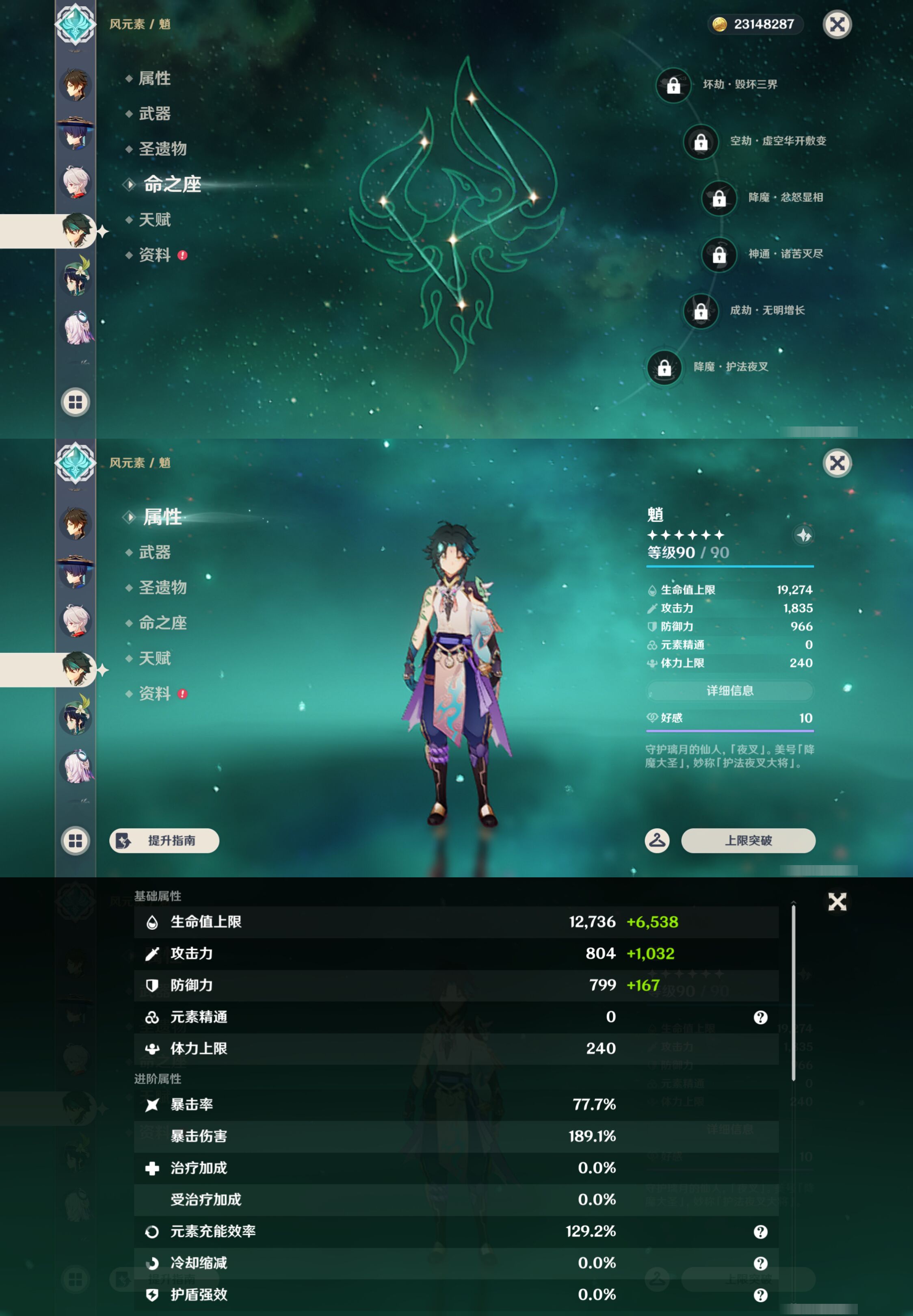 YSMK46971原神账号详情图16 YSMK46971原神账号详情图16