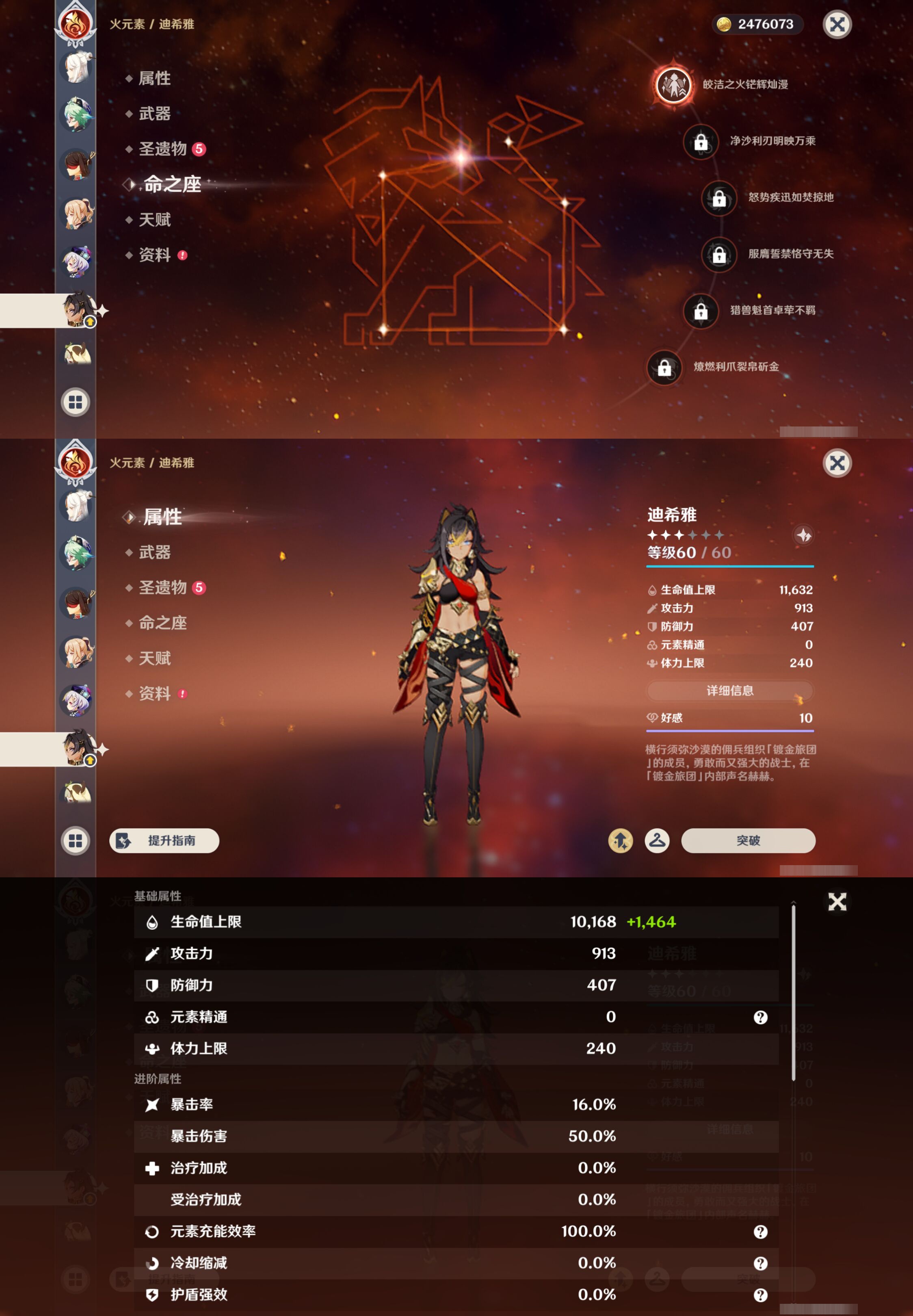 YSMK46953原神账号详情图29