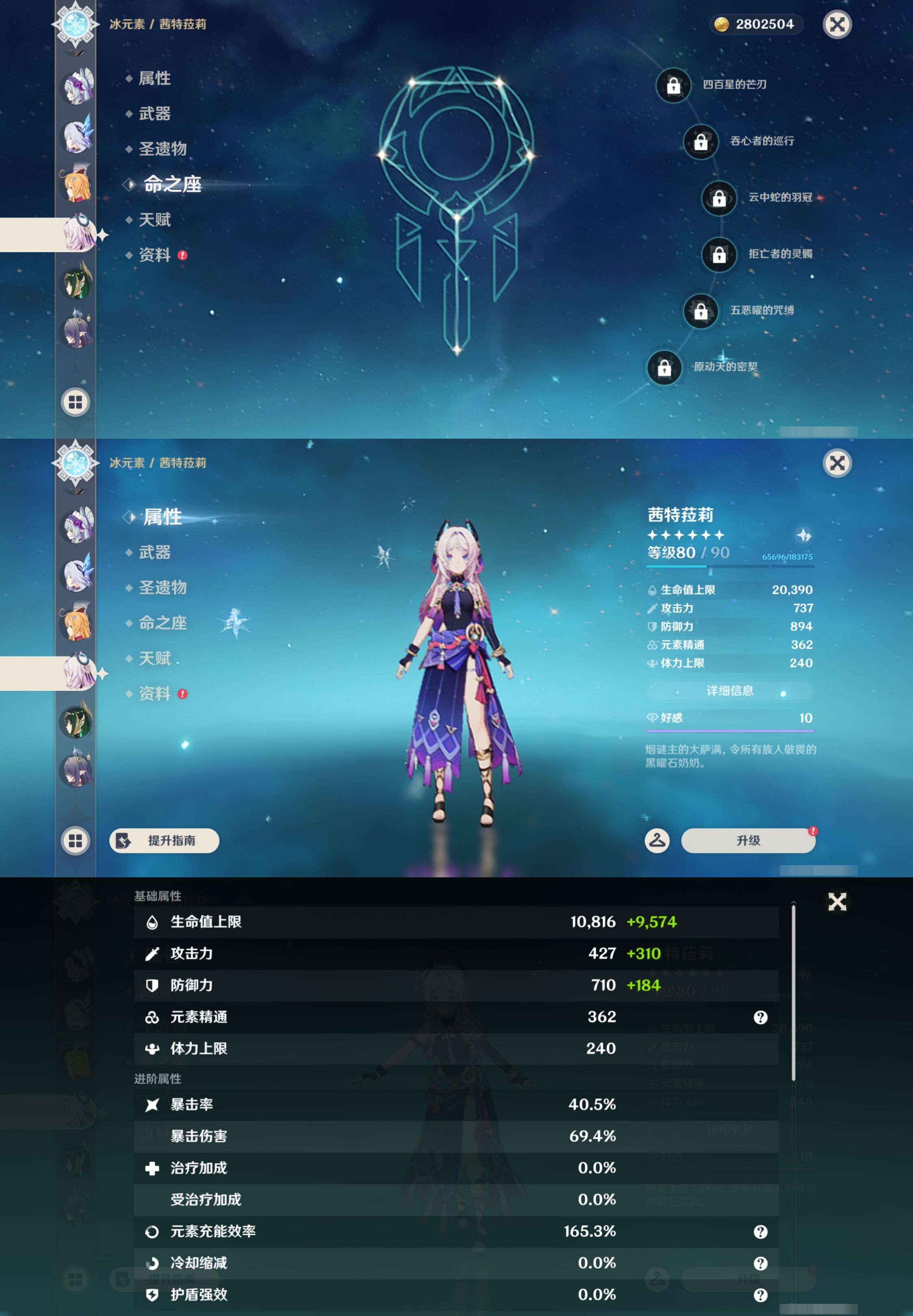 YSMK46970原神账号详情图17 YSMK46970原神账号详情图17