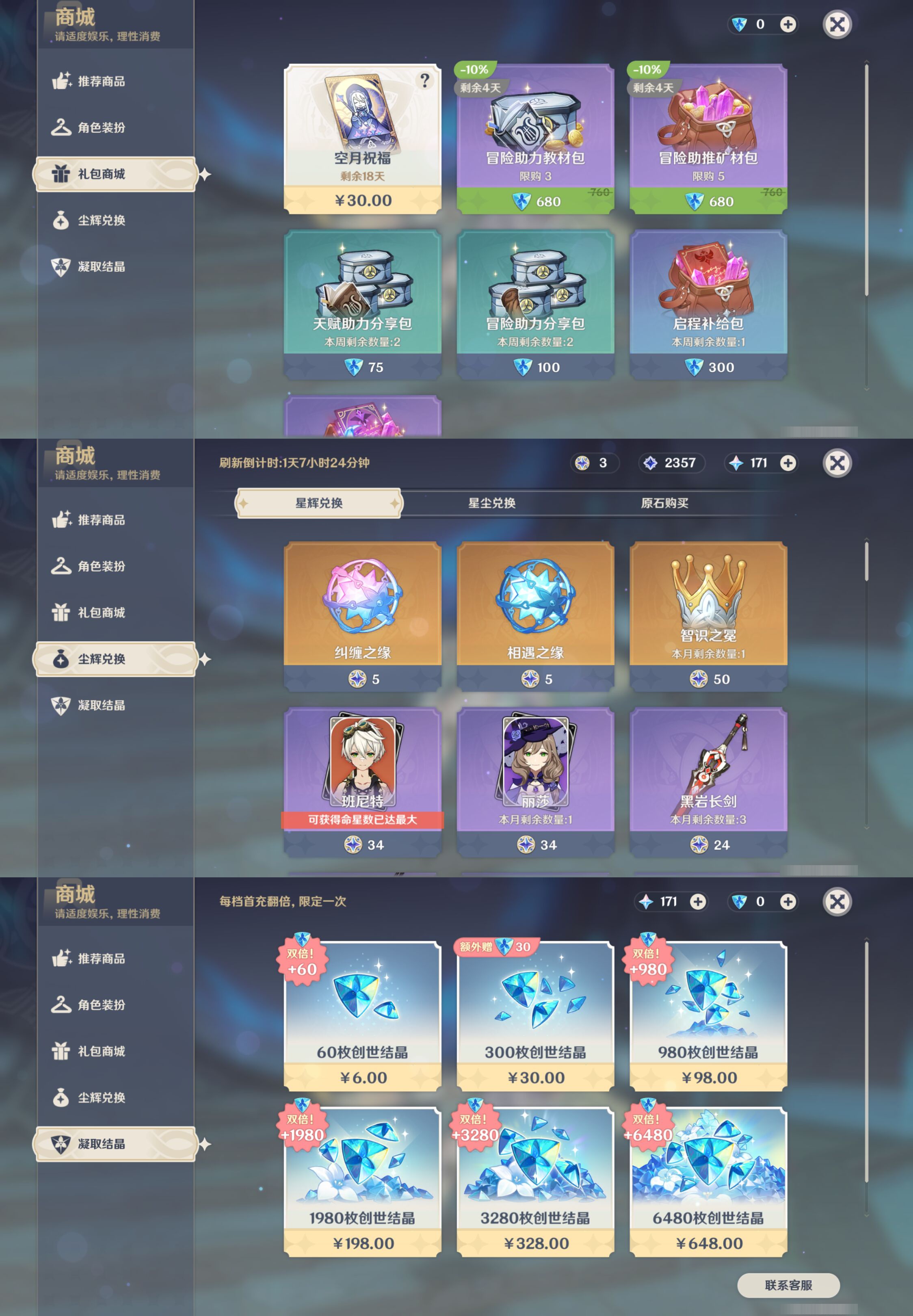 YSMK46971原神账号详情图49 YSMK46971原神账号详情图49