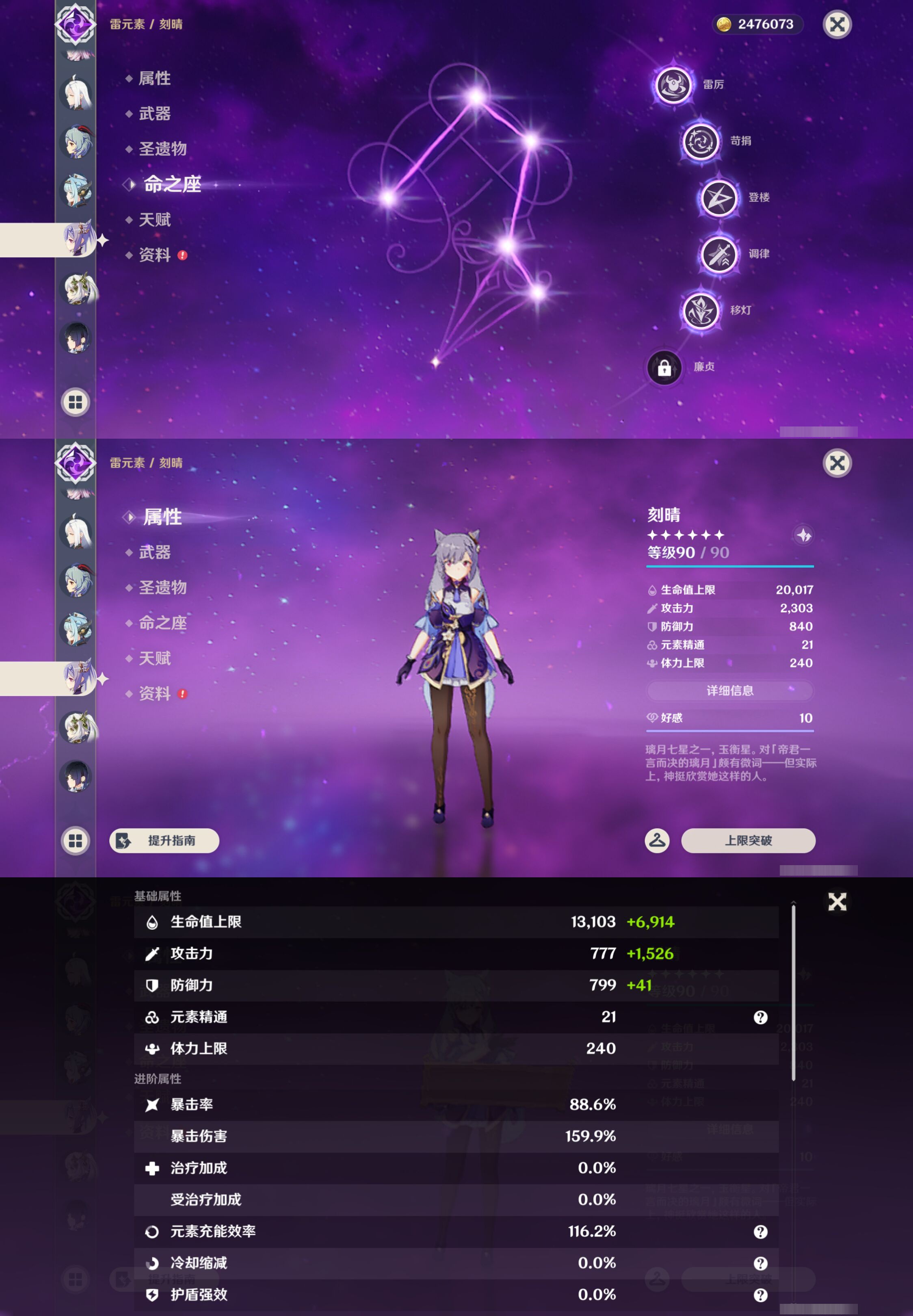 YSMK46953原神账号详情图21