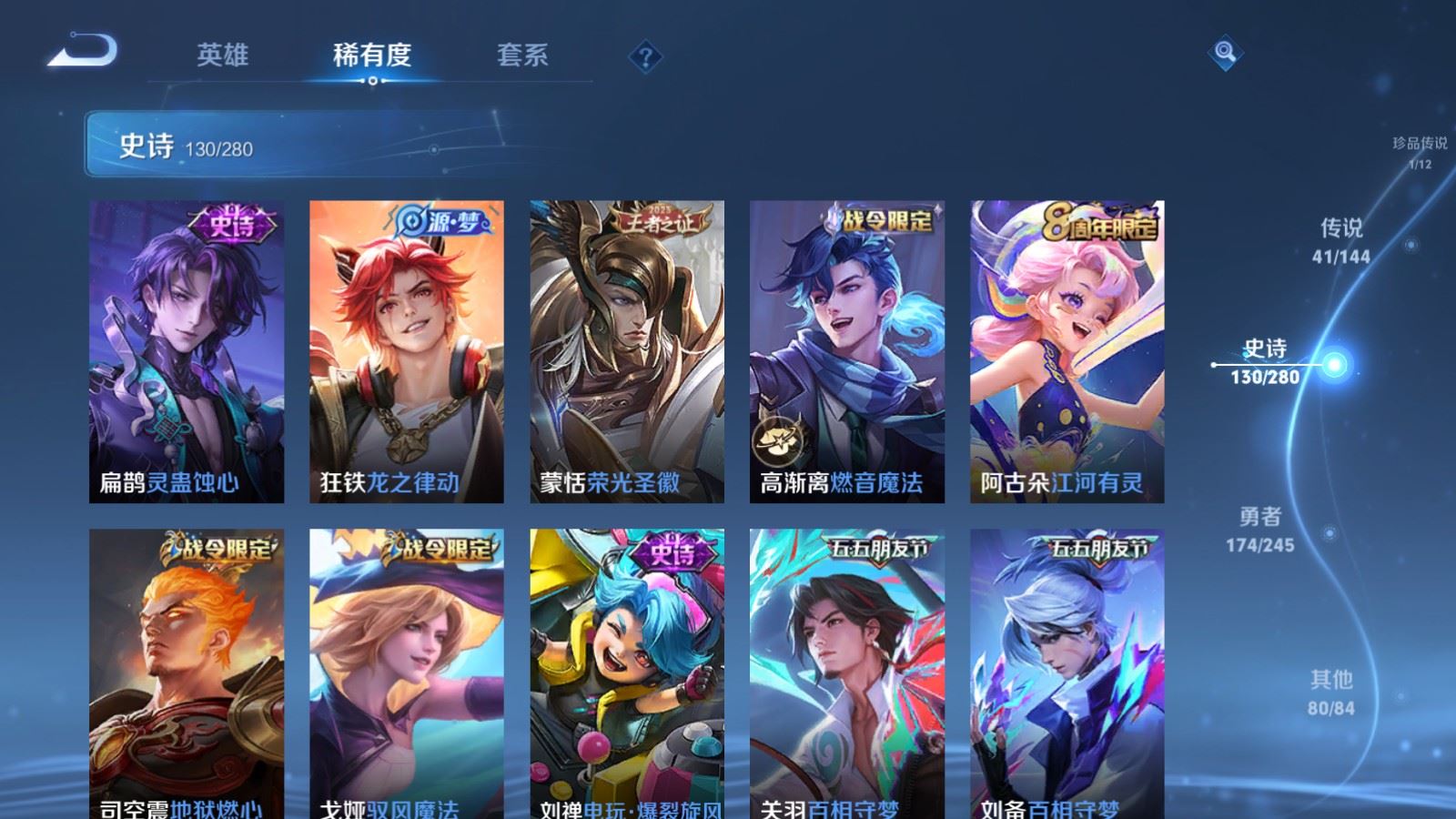 WZLX4451140王者荣耀账号详情图14