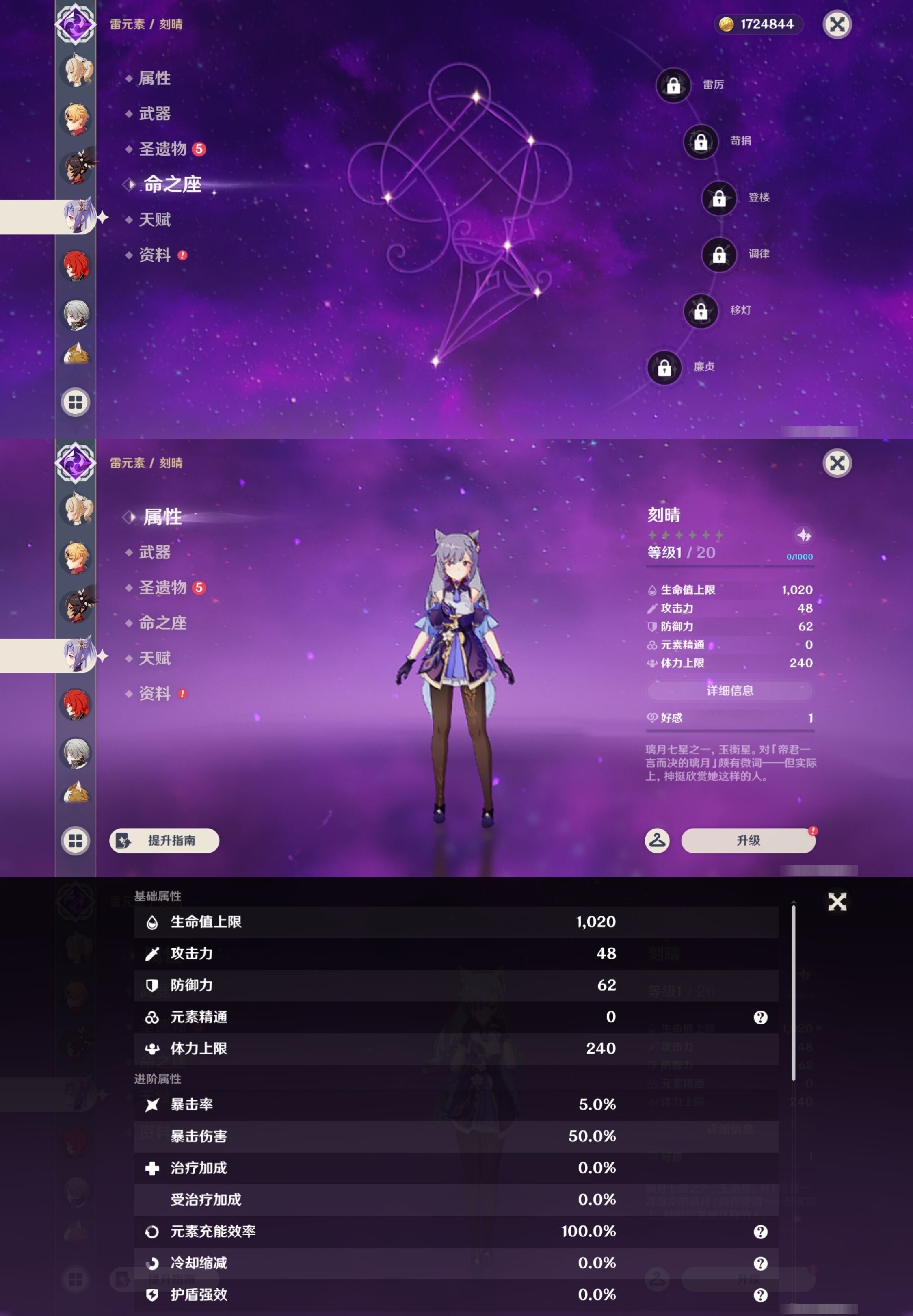 YSMK46956原神账号详情图16 YSMK46956原神账号详情图16