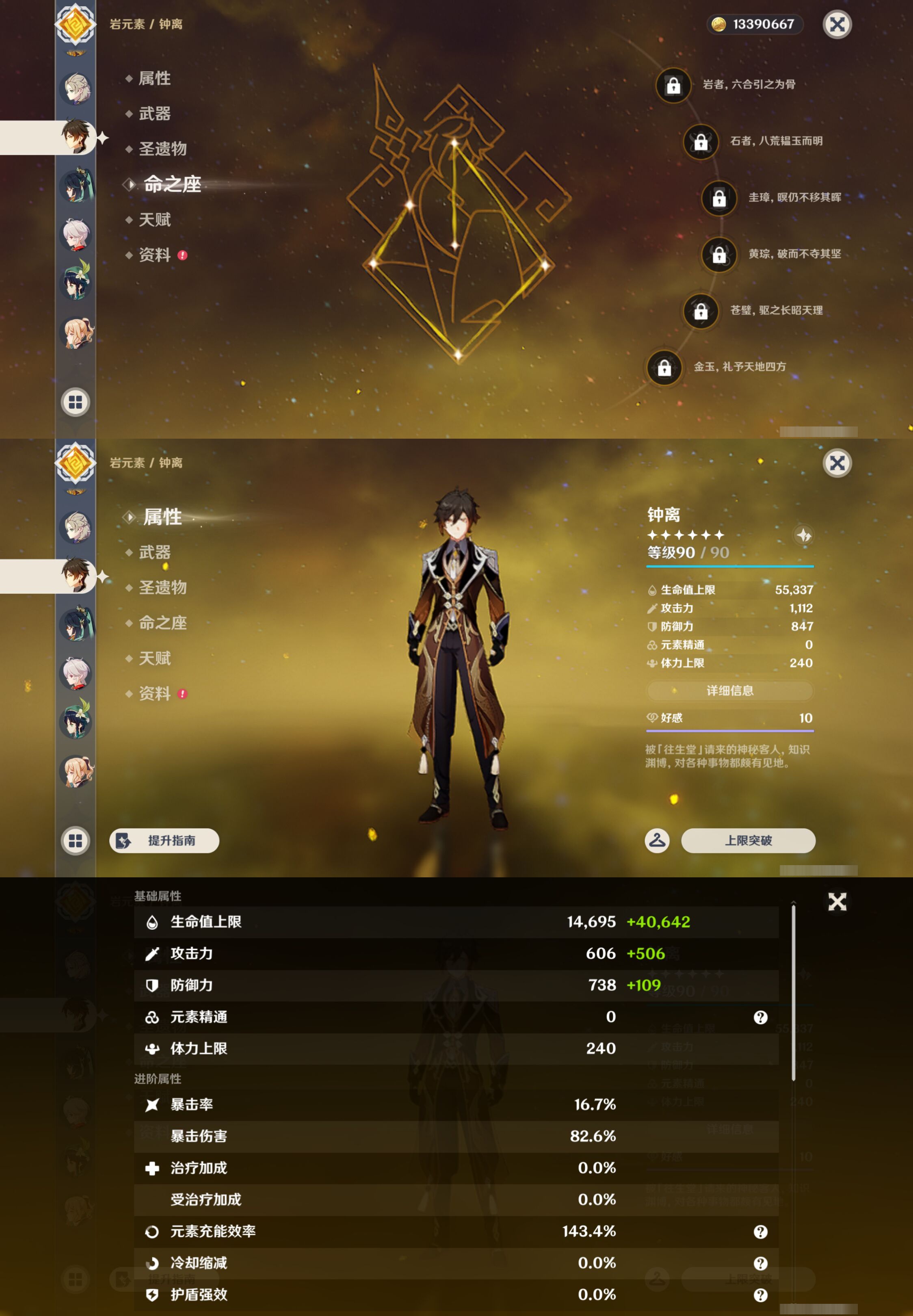 YSMK46977原神账号详情图14 YSMK46977原神账号详情图14