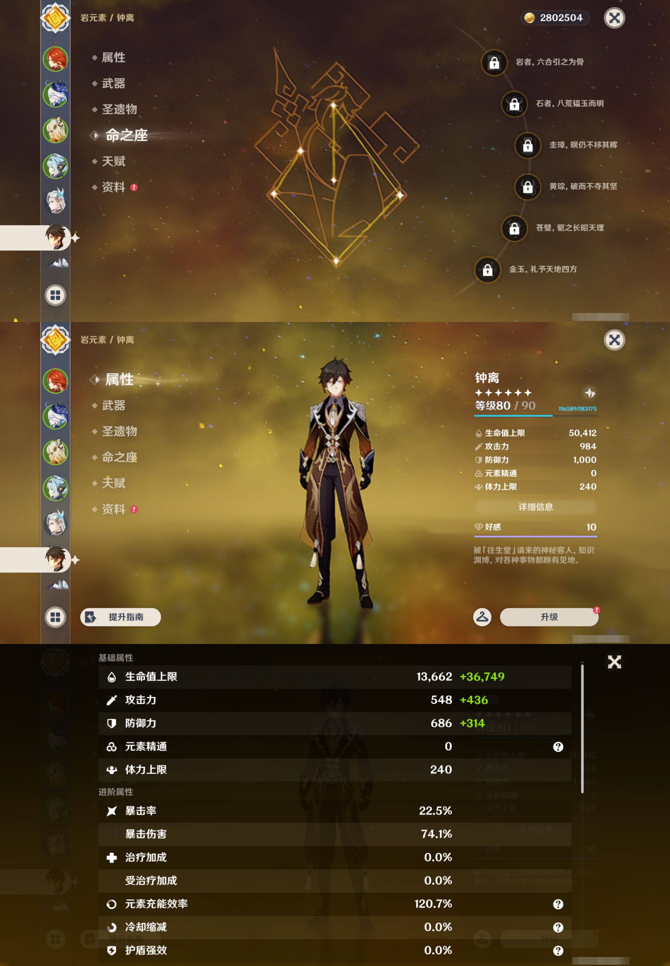 YSMK46970原神账号详情图13 YSMK46970原神账号详情图13