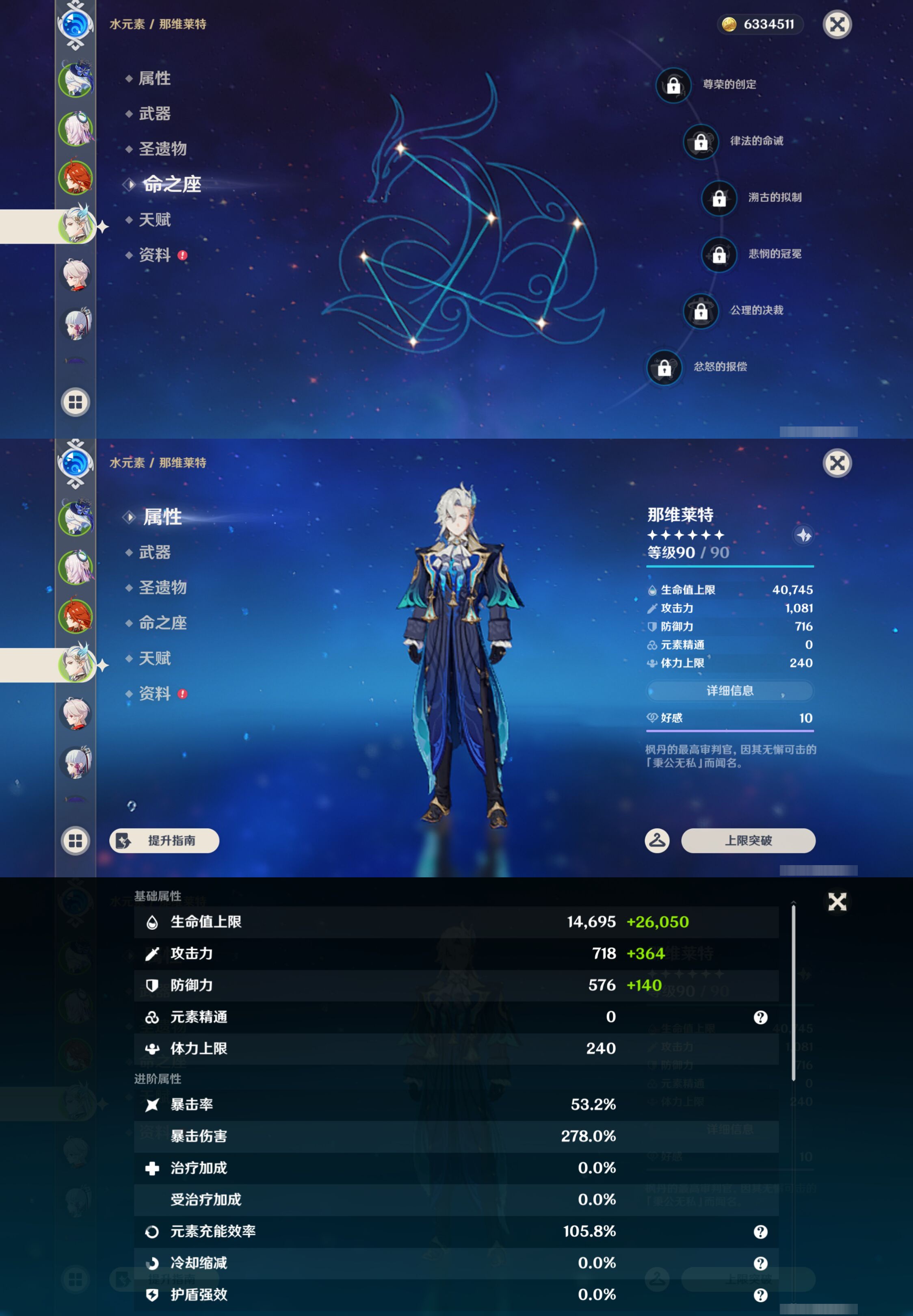 YSMK46948原神账号详情图11 YSMK46948原神账号详情图11