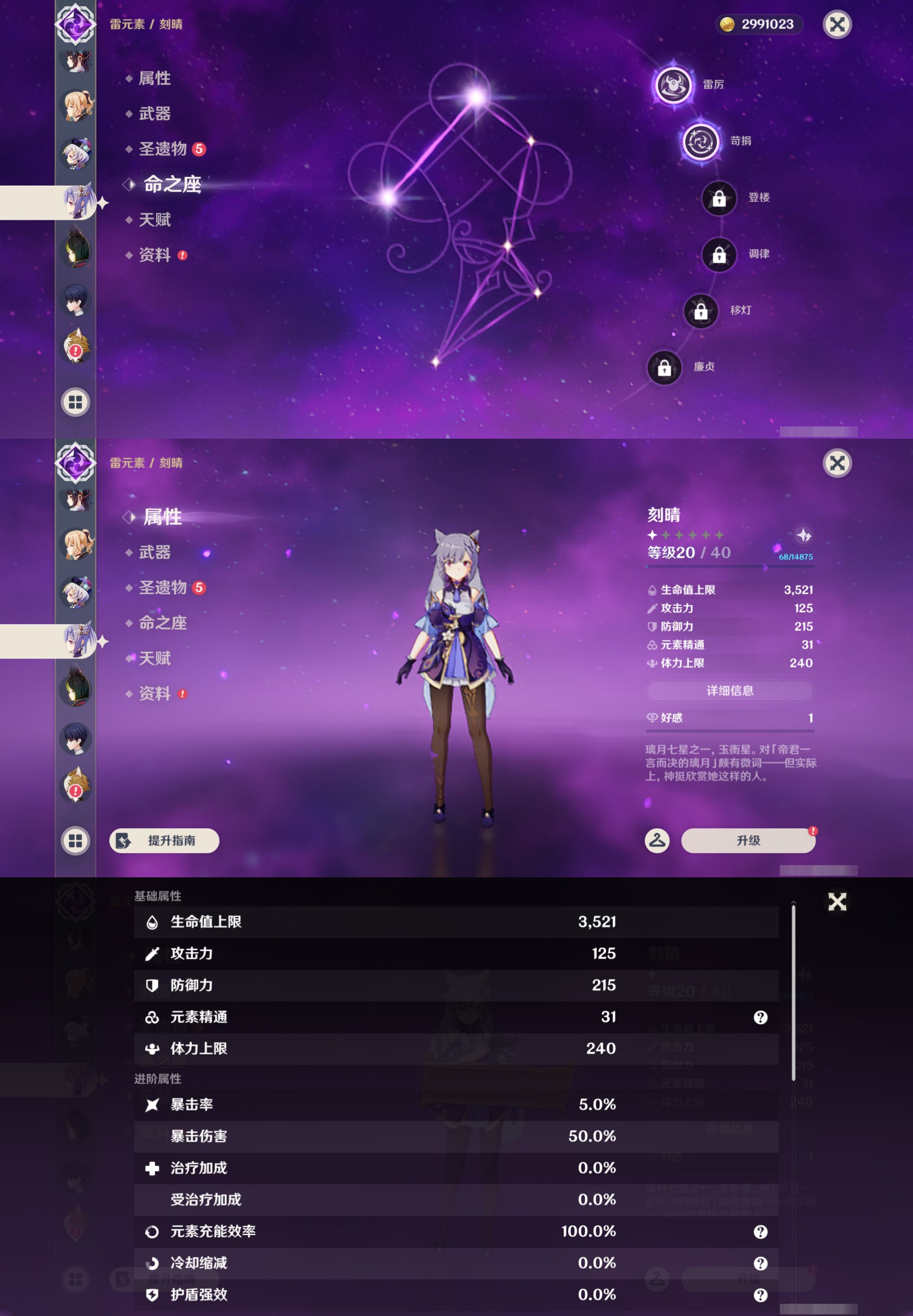 YSMK46969原神账号详情图35 YSMK46969原神账号详情图35